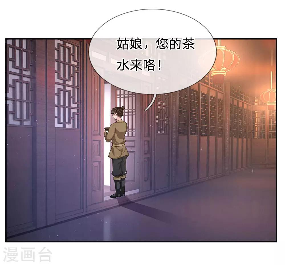 第38话 变故-第39话