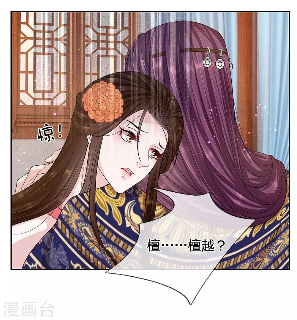第38话 变故-第39话