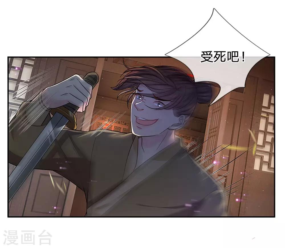 第38话 变故-第39话