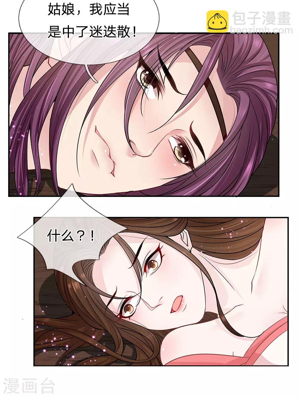 第38话 变故-第39话
