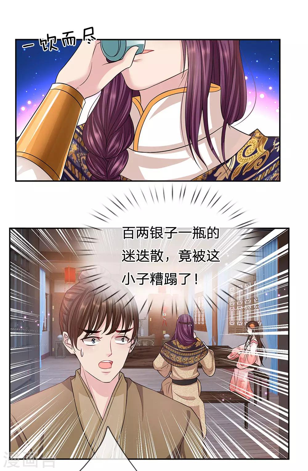 第38话 变故-第39话