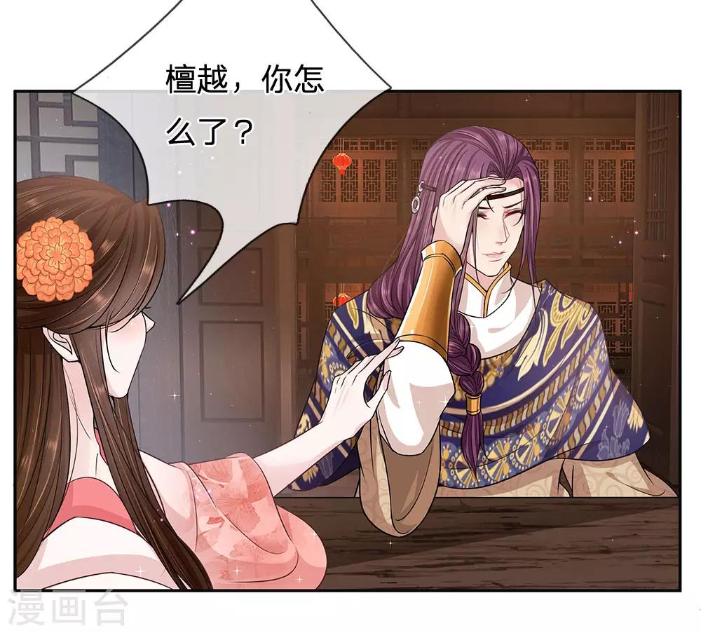 第38话 变故-第39话