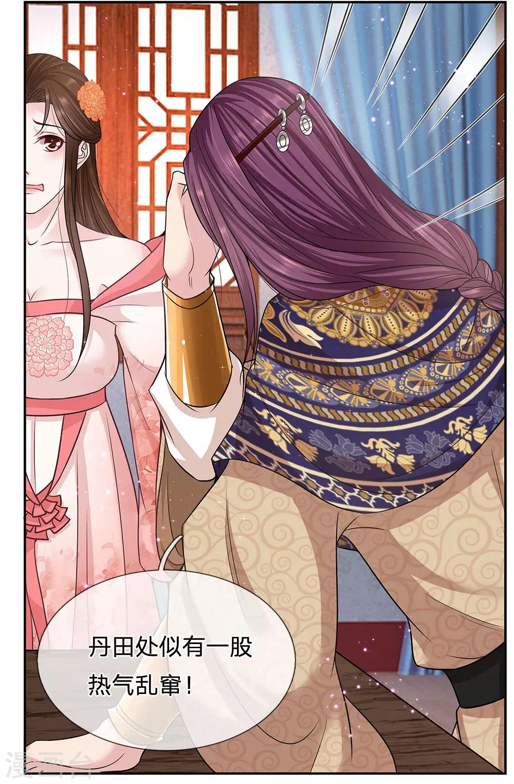 第38话 变故-第39话