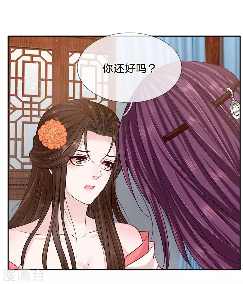 第38话 变故-第39话