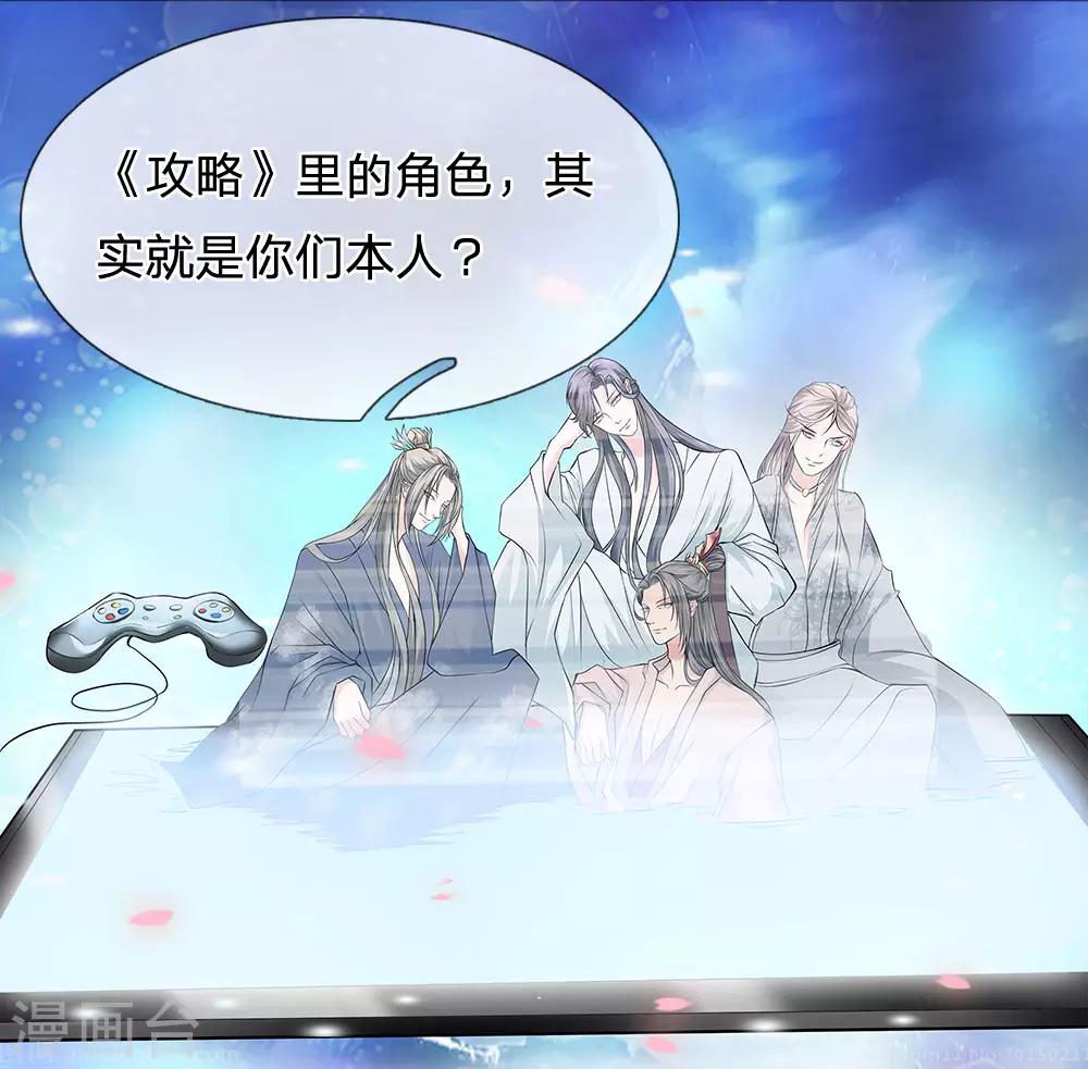 第4话 来自另一个世界-第5话
