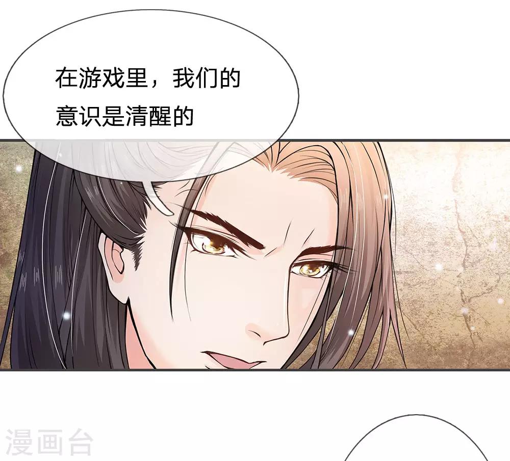 第4话 来自另一个世界-第5话