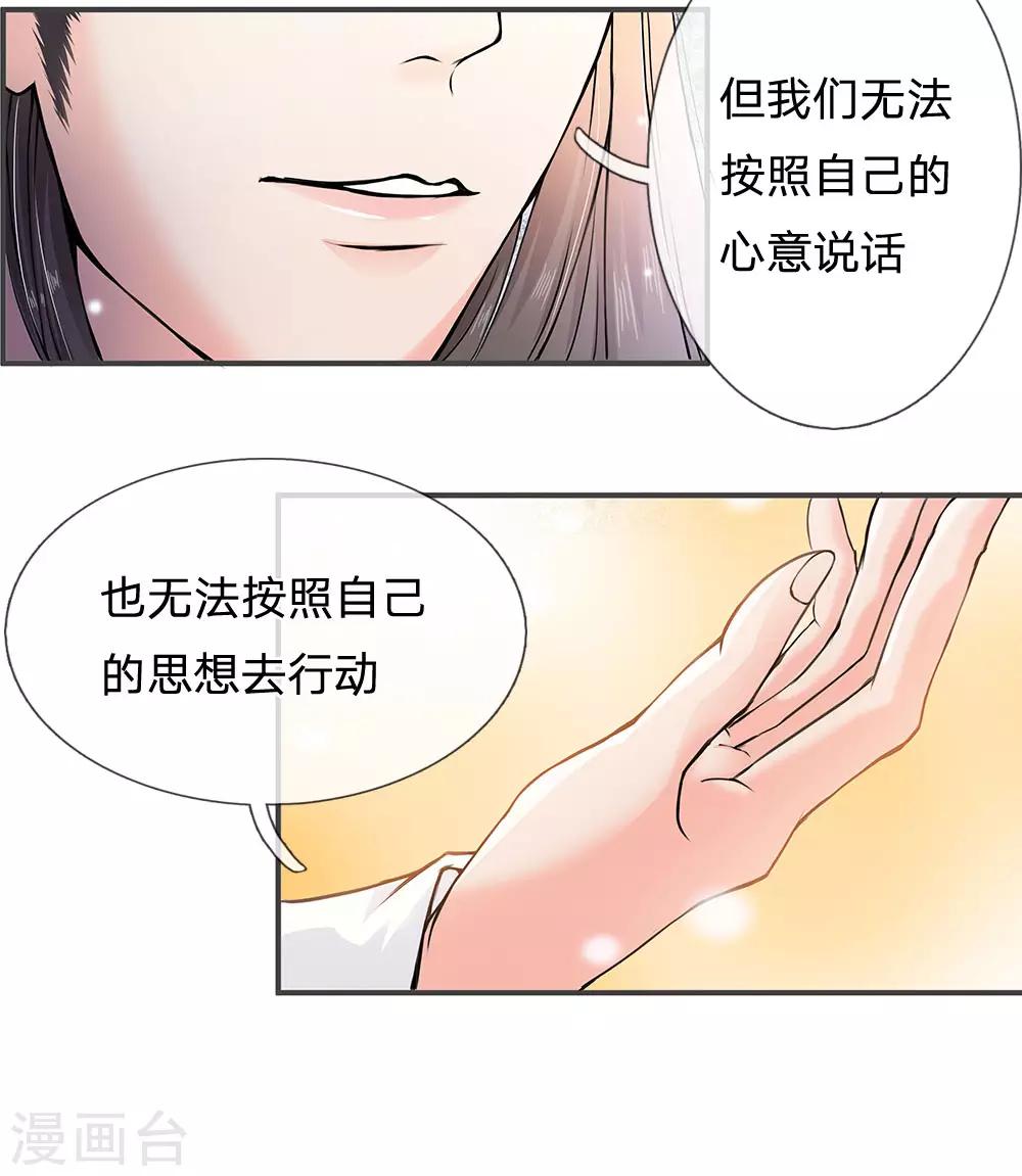 第4话 来自另一个世界-第5话