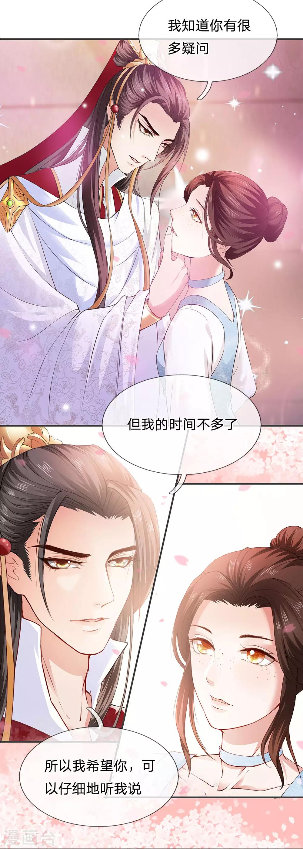第4话 来自另一个世界-第5话