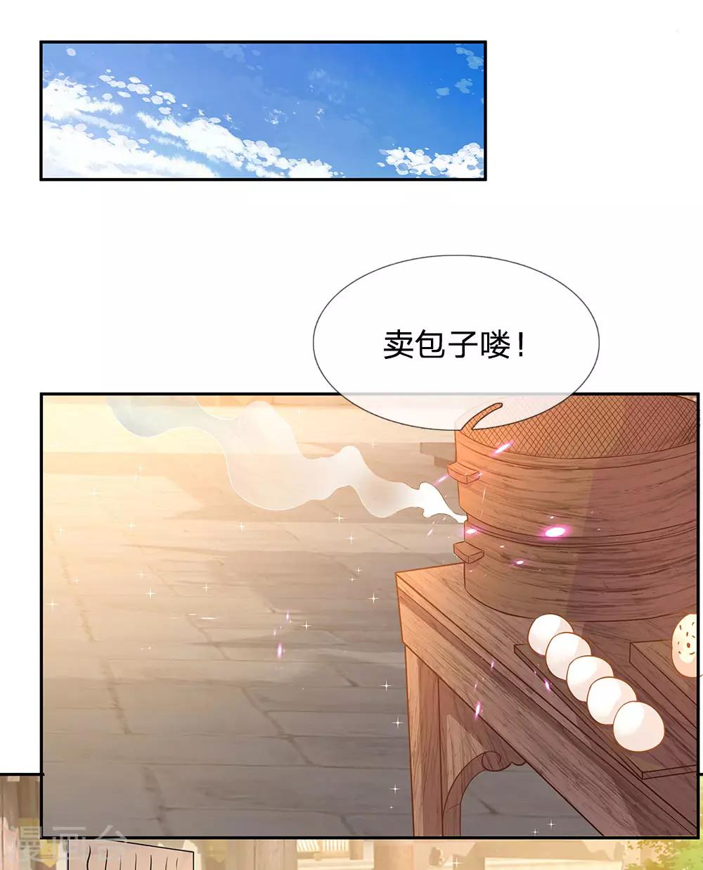 第42话 天定之人-第43话