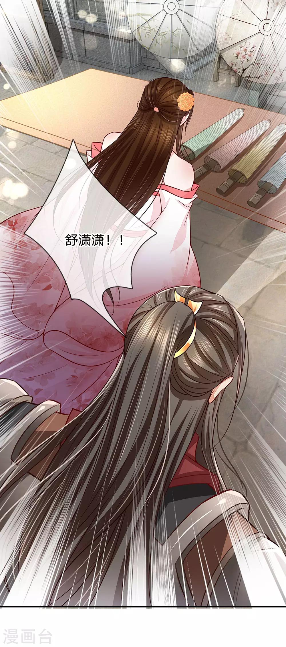 第42话 天定之人-第43话