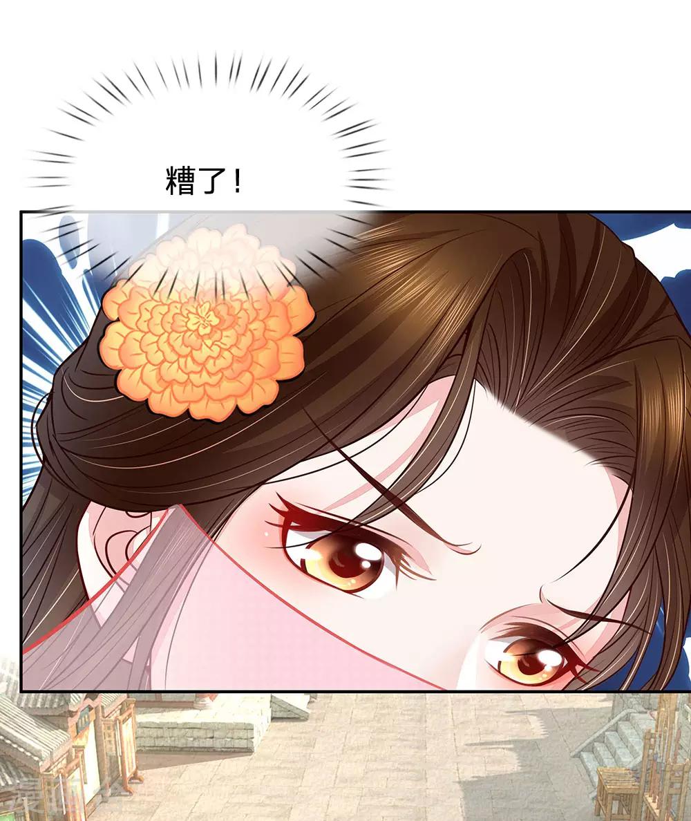 第42话 天定之人-第43话
