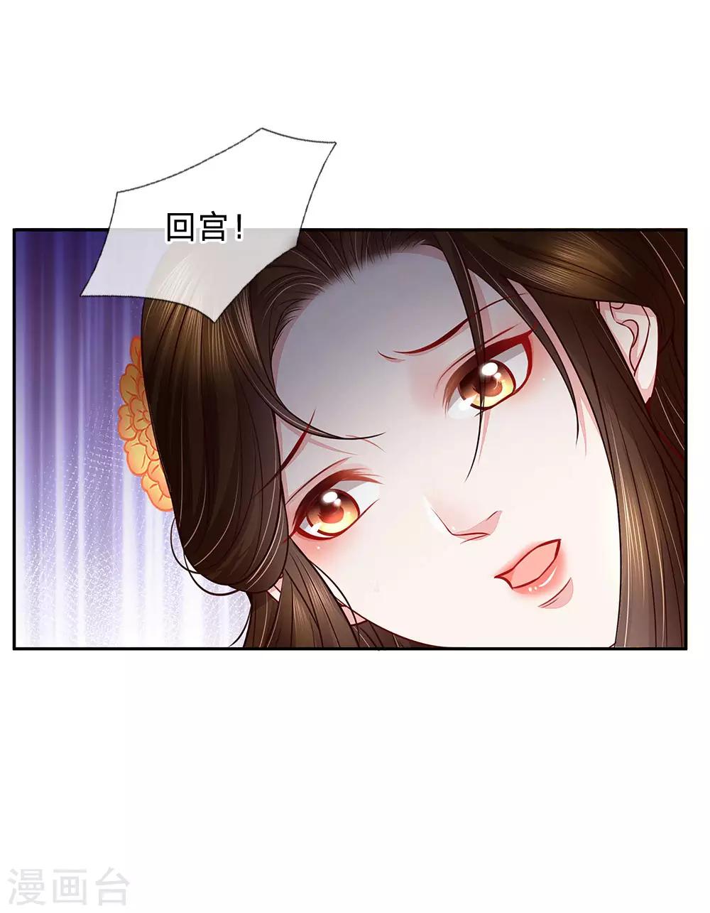 第42话 天定之人-第43话