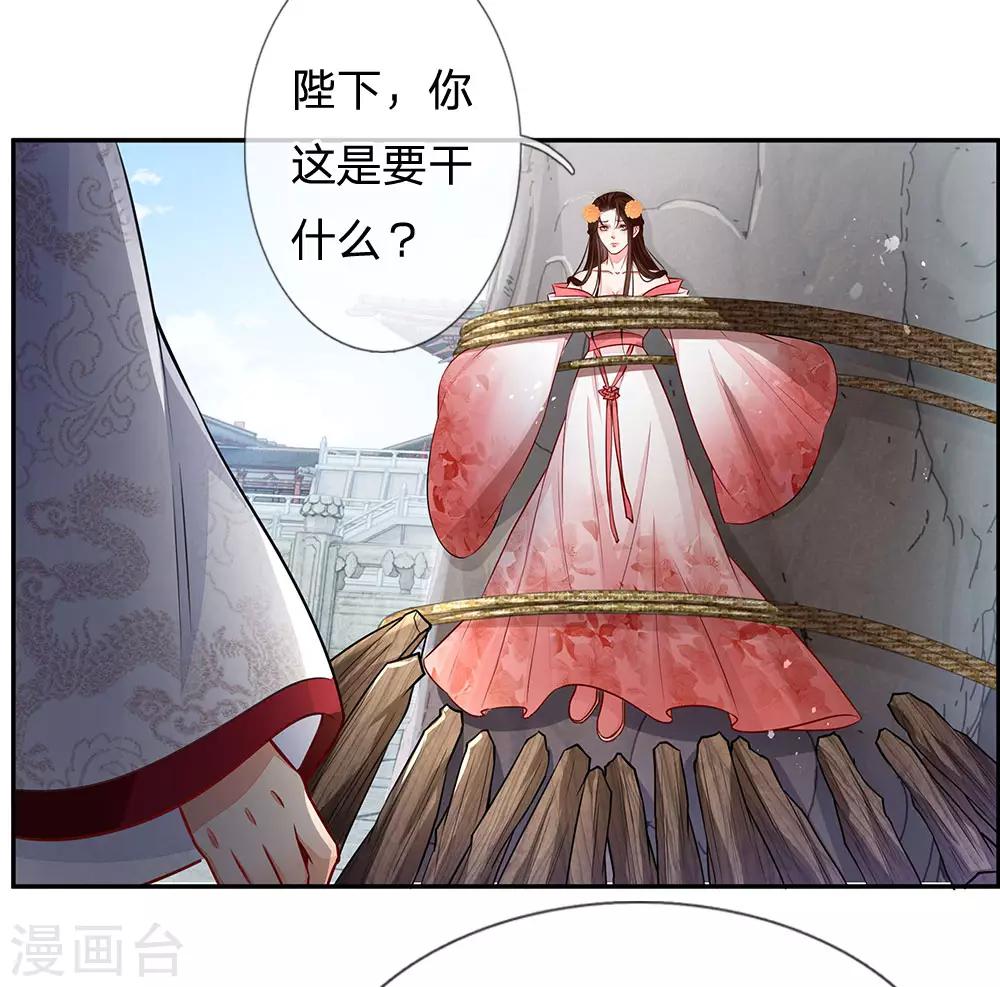 第42话 天定之人-第43话