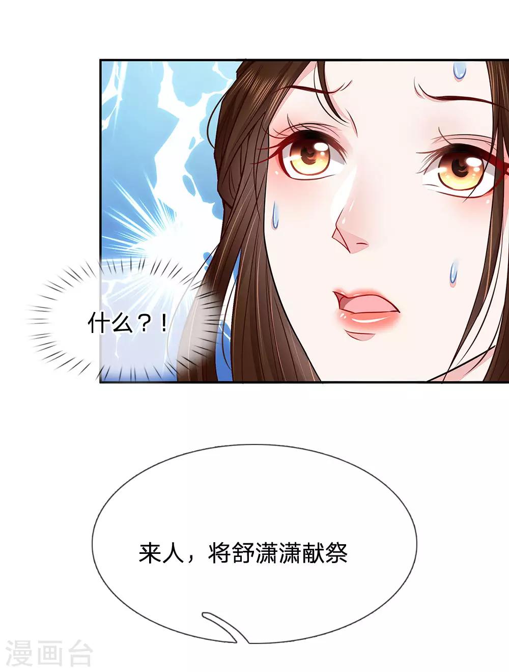第42话 天定之人-第43话