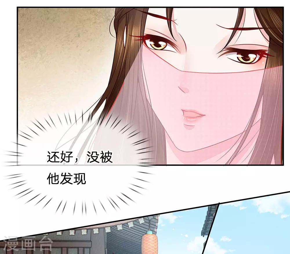 第42话 天定之人-第43话