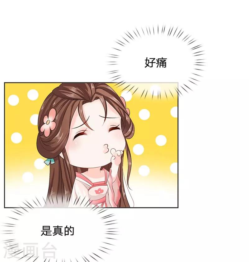 第8话 赵衍，我来了-第9话