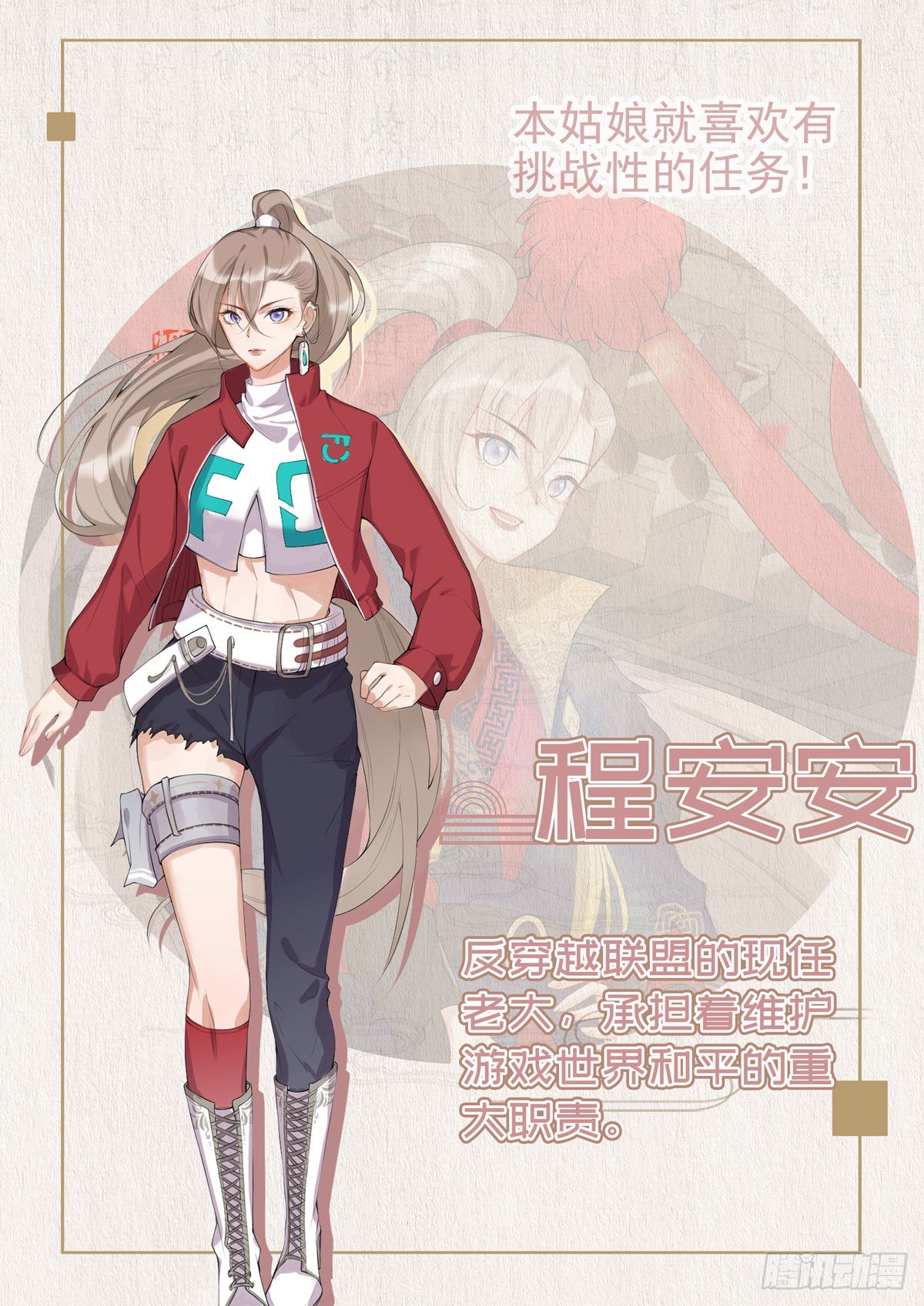 🍚系统逼我做女主 这不是预告 第2页