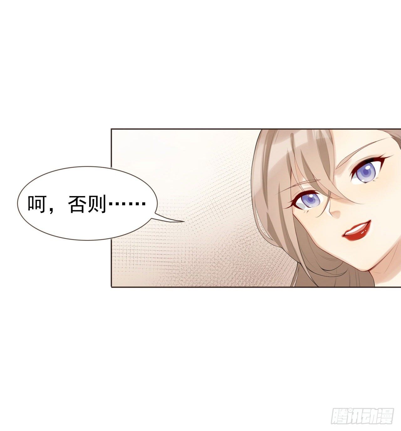 🍚系统逼我做女主 第1话 反穿越联盟 第10页