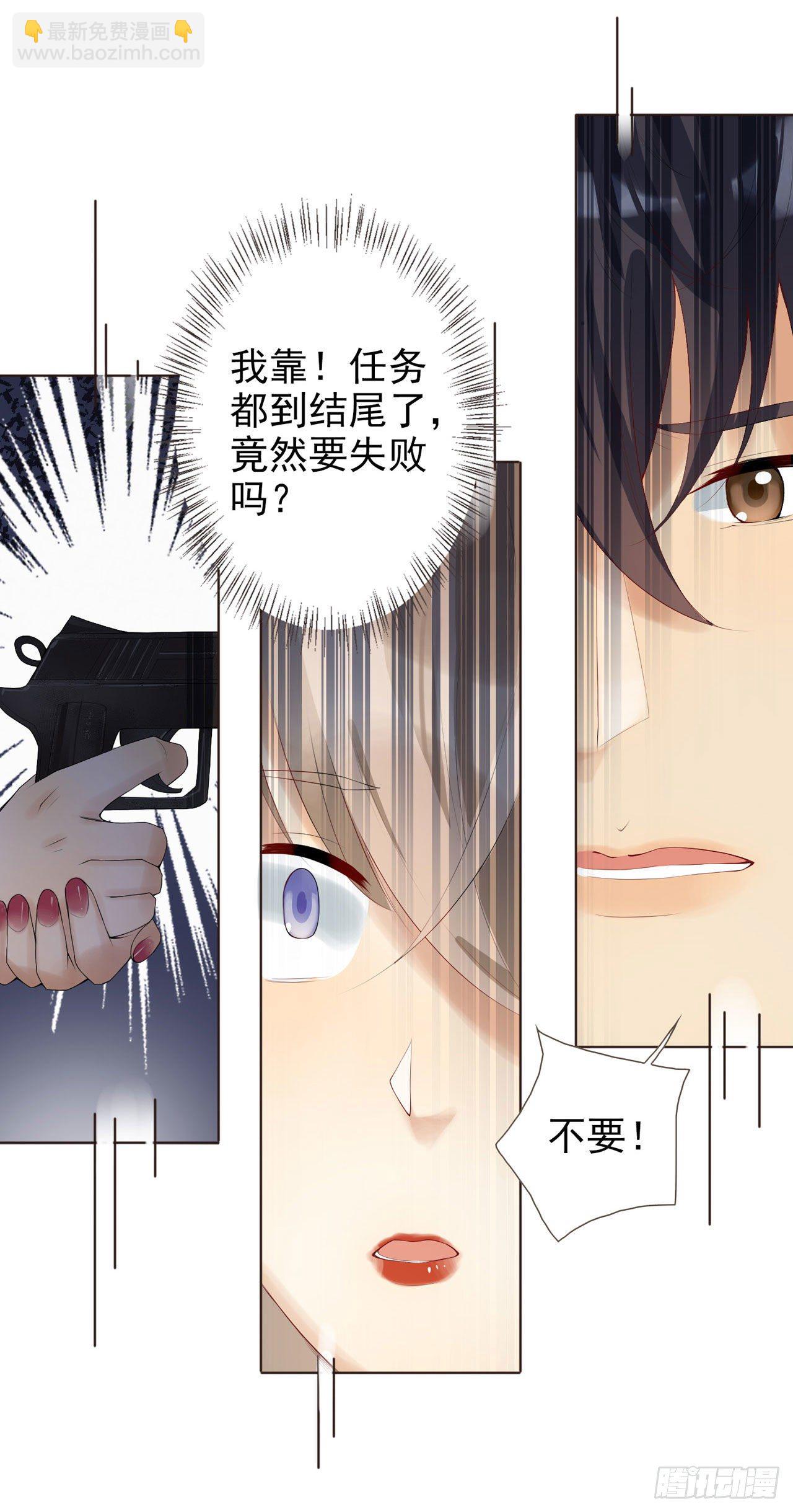🍚系统逼我做女主 第1话 反穿越联盟 第14页