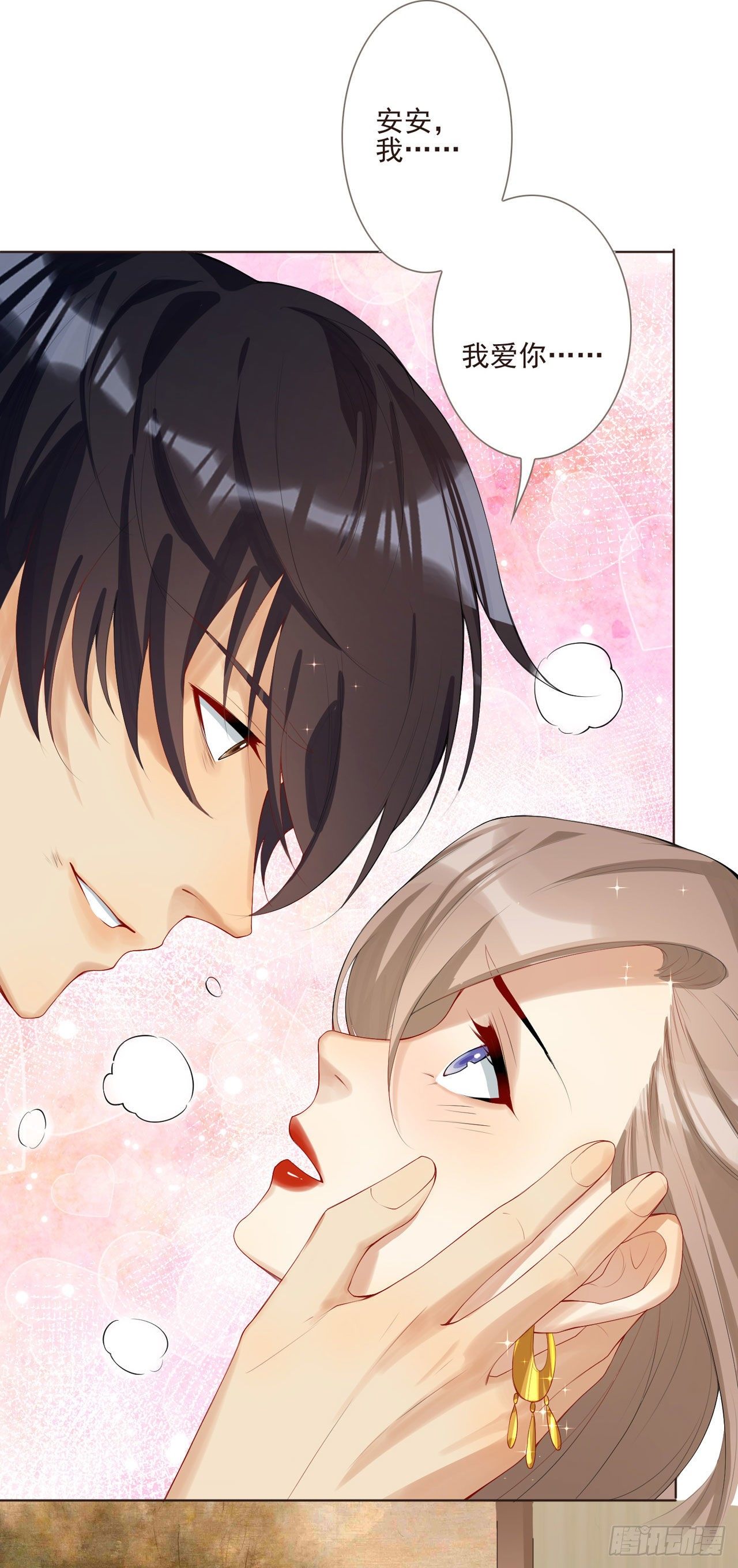 🍚系统逼我做女主 第1话 反穿越联盟 第18页