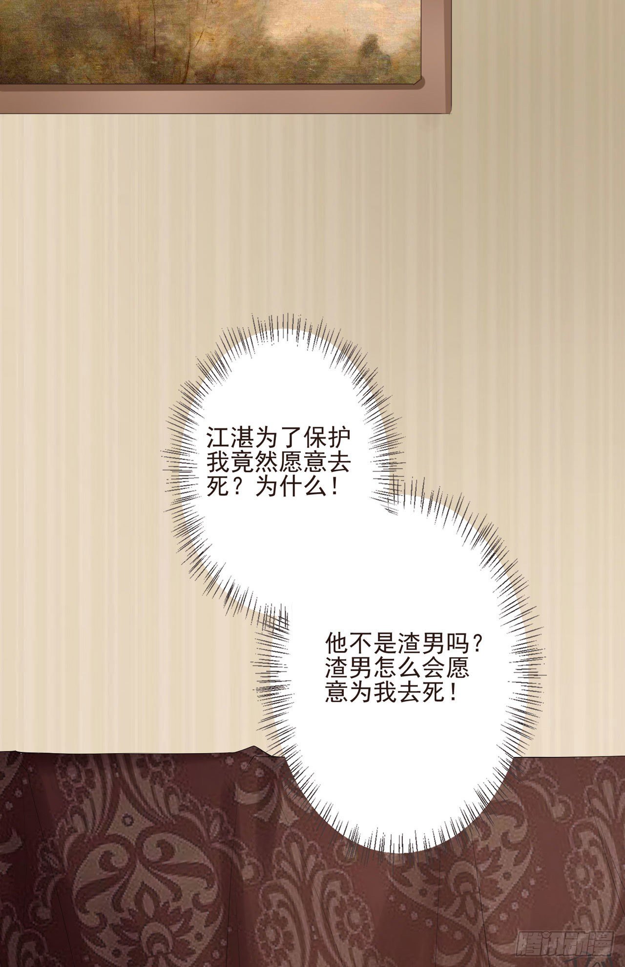 🍚系统逼我做女主 第1话 反穿越联盟 第19页