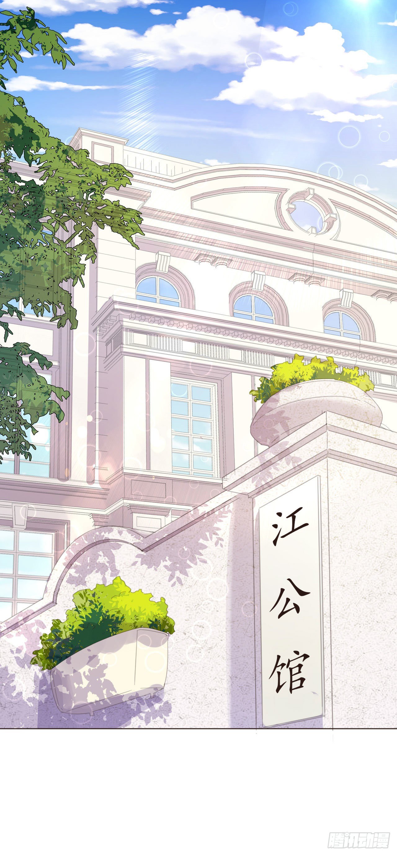 🍚系统逼我做女主 第1话 反穿越联盟 第2页
