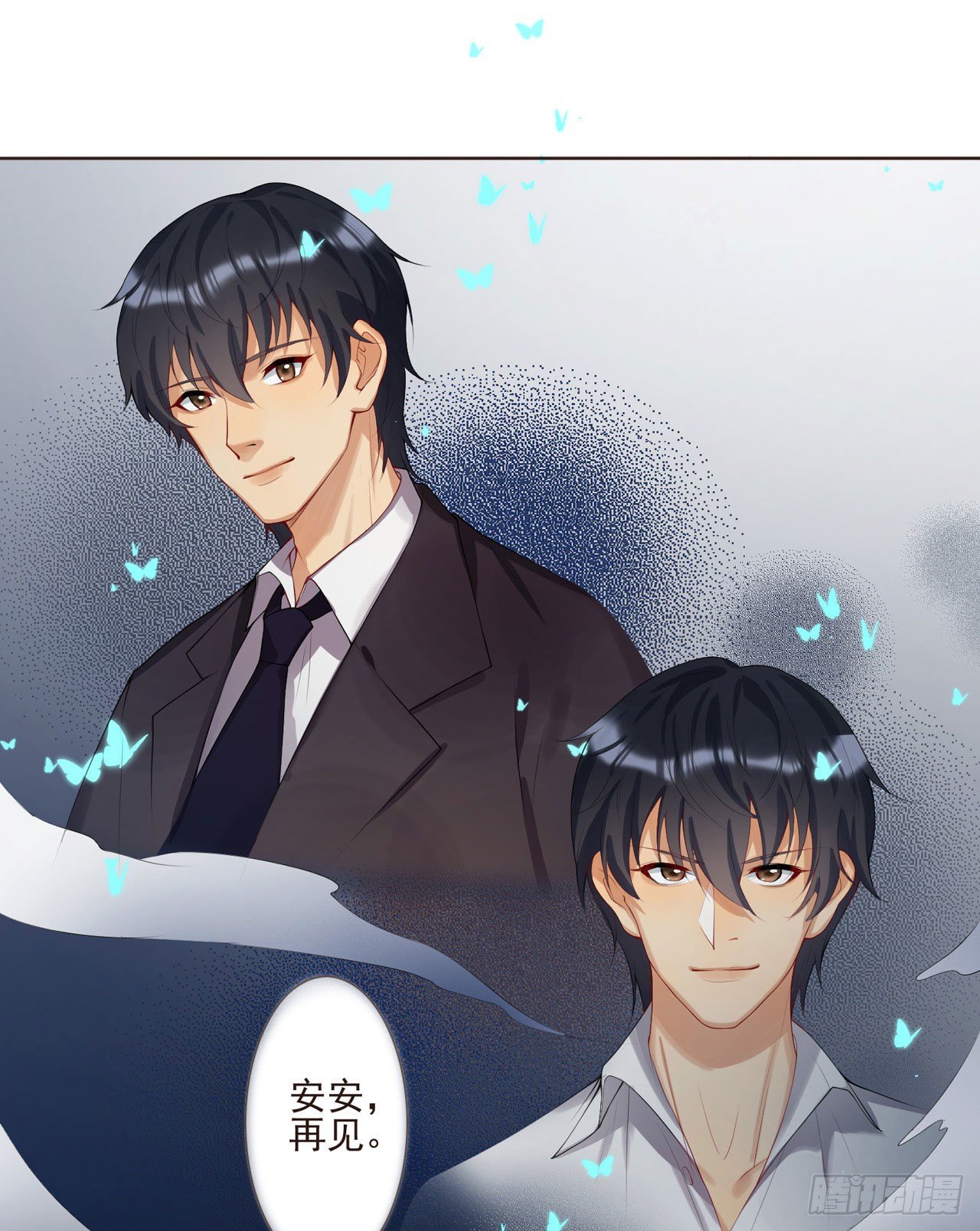 🍚系统逼我做女主 第1话 反穿越联盟 第23页