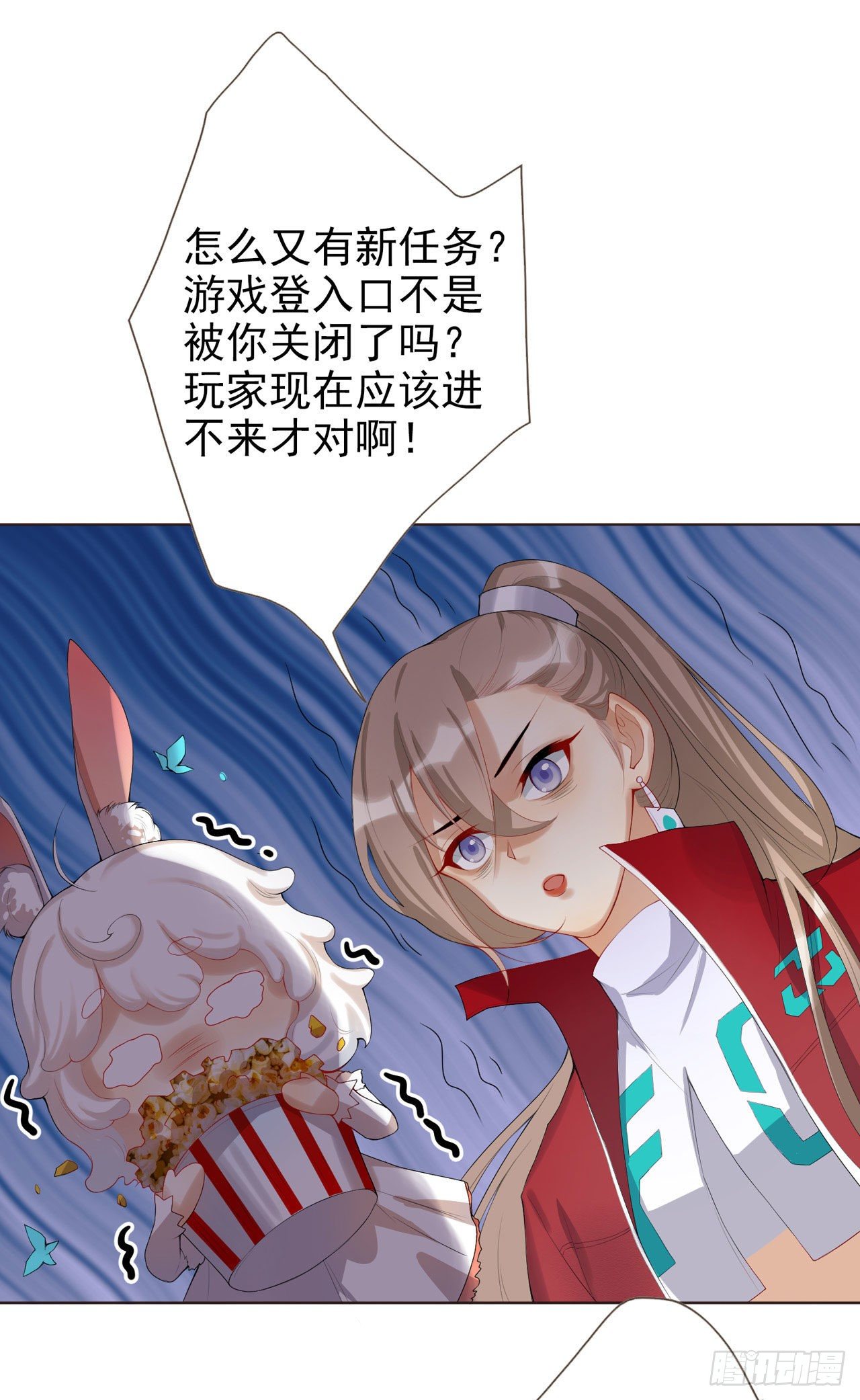 🍚系统逼我做女主 第1话 反穿越联盟 第31页