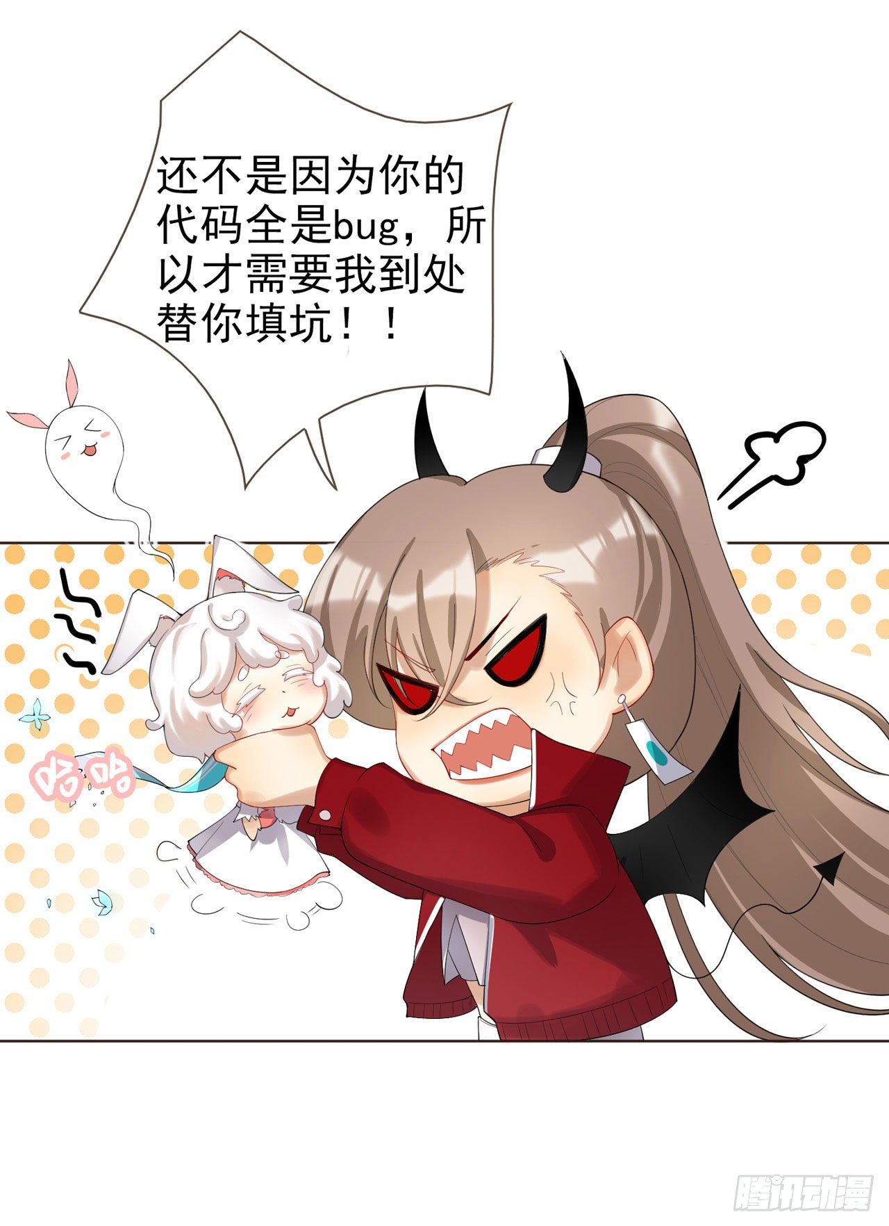 🍚系统逼我做女主 第1话 反穿越联盟 第35页