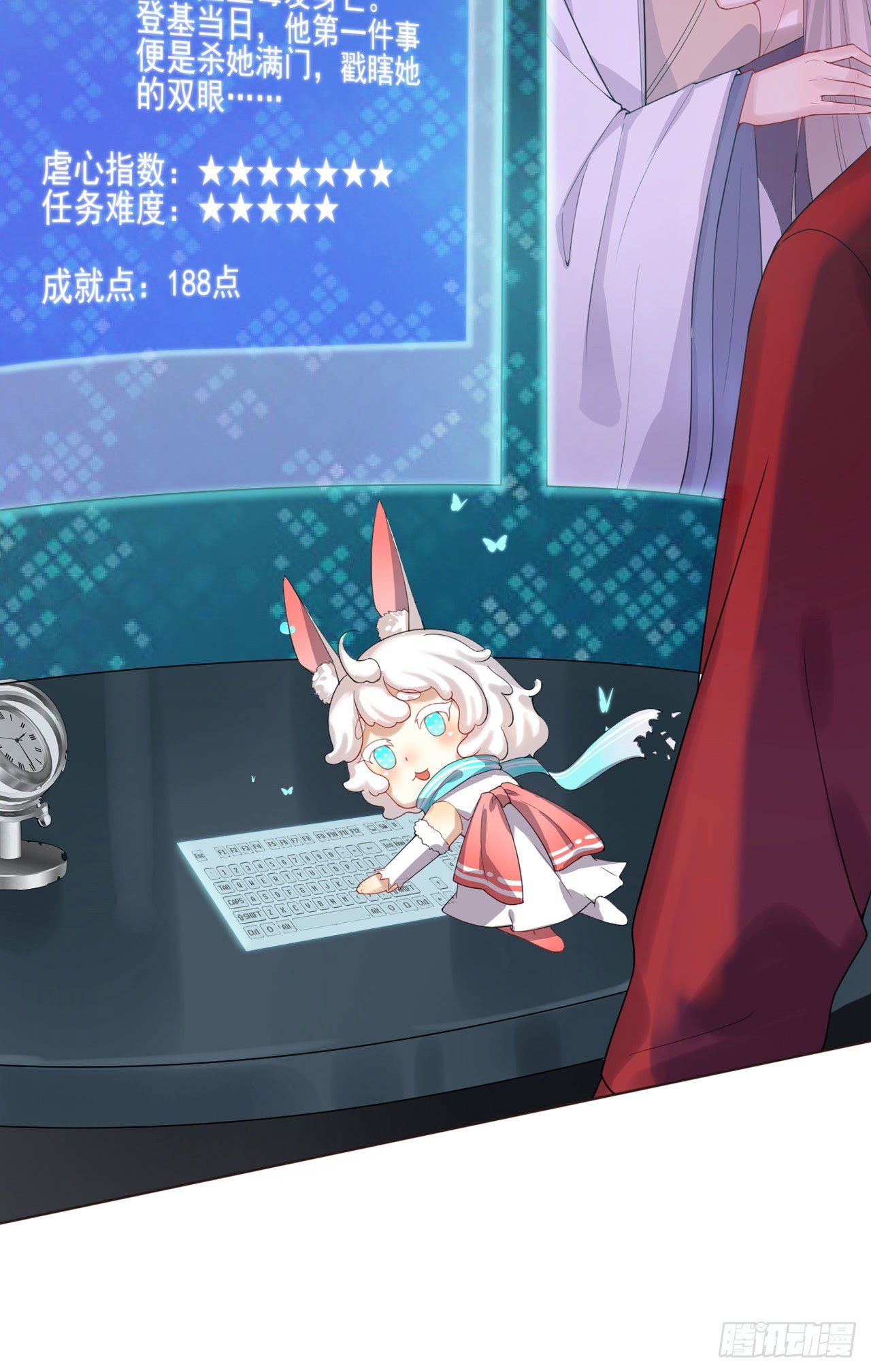 🍚系统逼我做女主 第1话 反穿越联盟 第38页