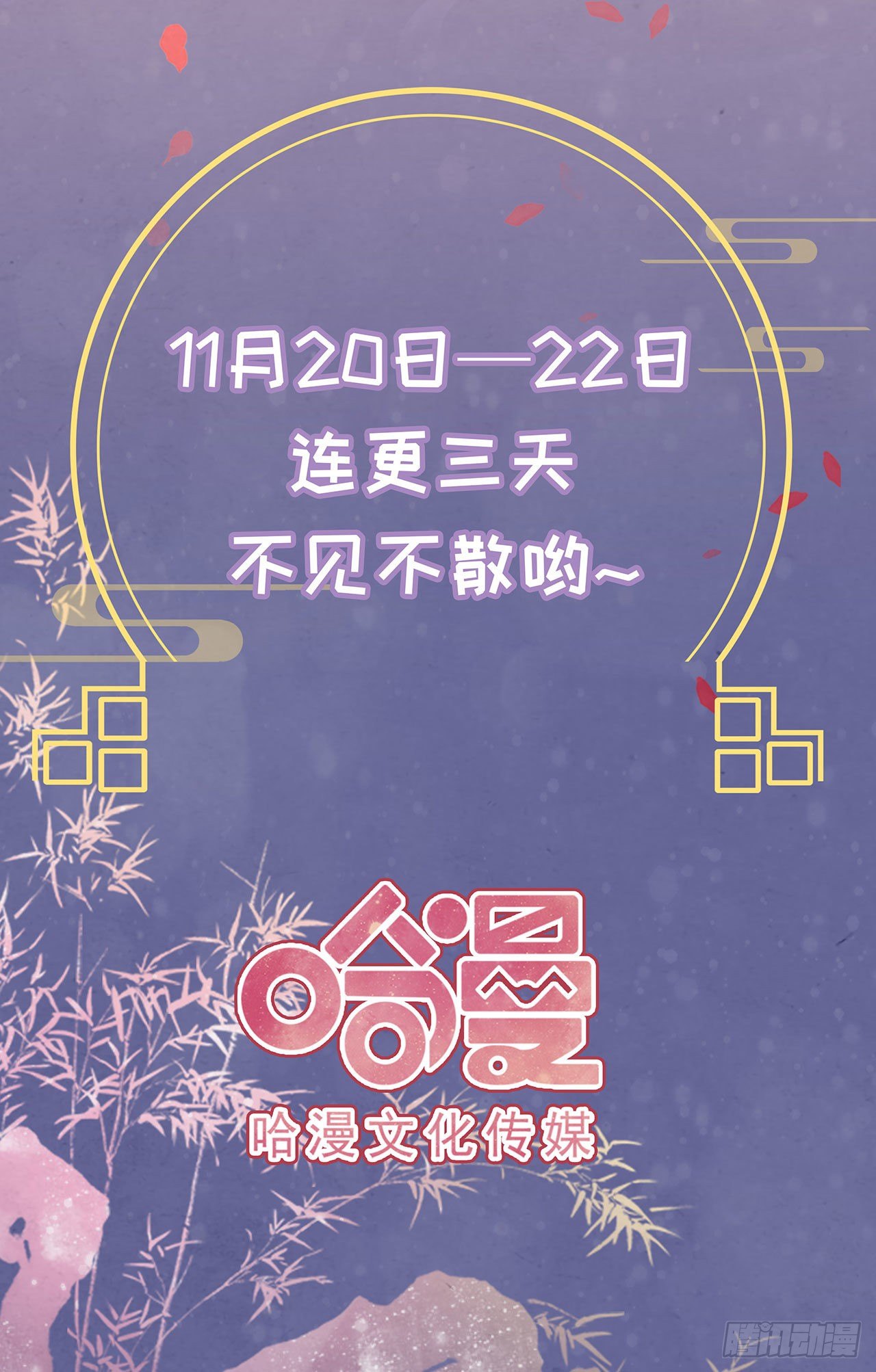 🍚系统逼我做女主 第1话 反穿越联盟 第44页