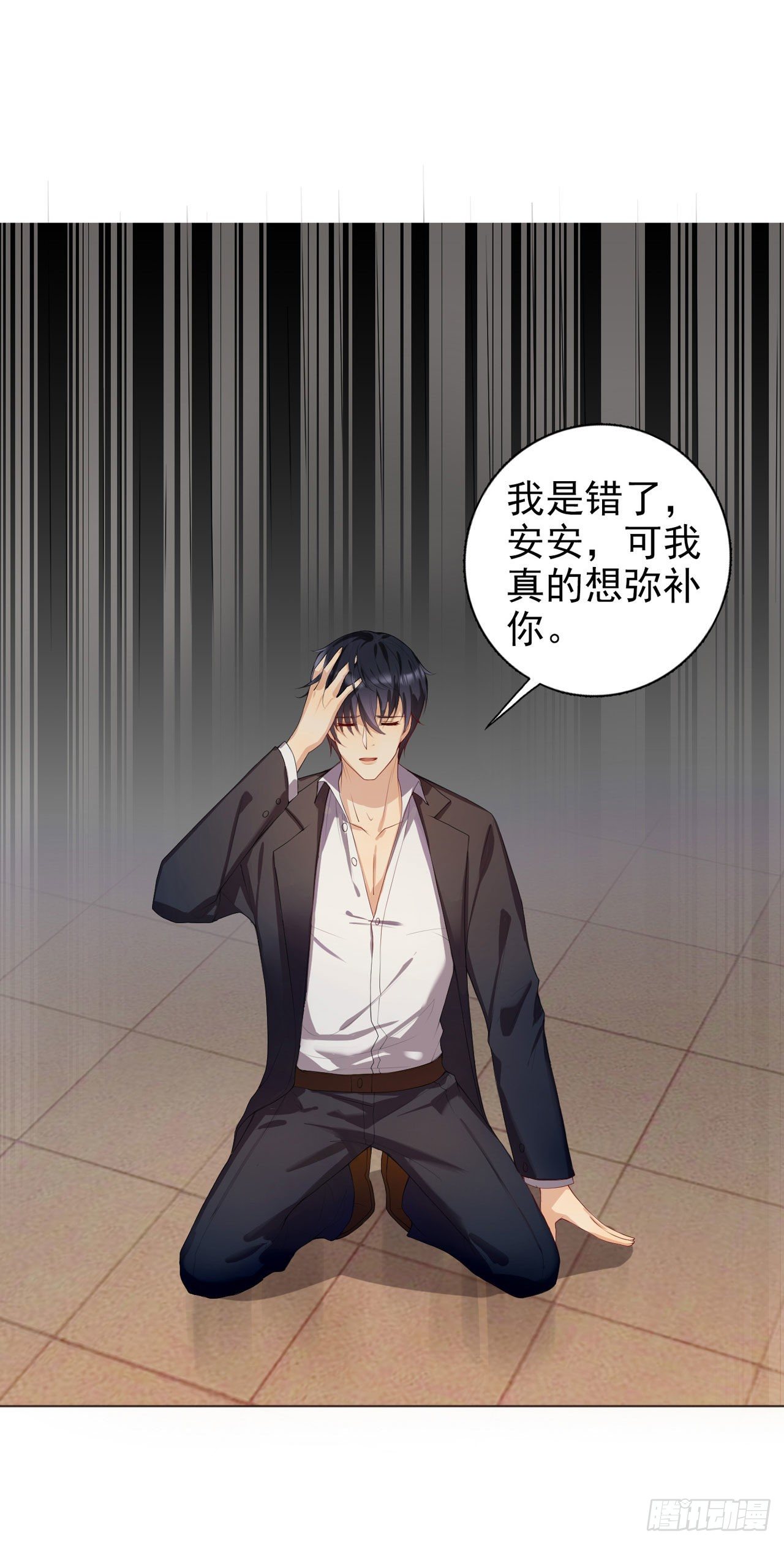 🍚系统逼我做女主 第1话 反穿越联盟 第7页