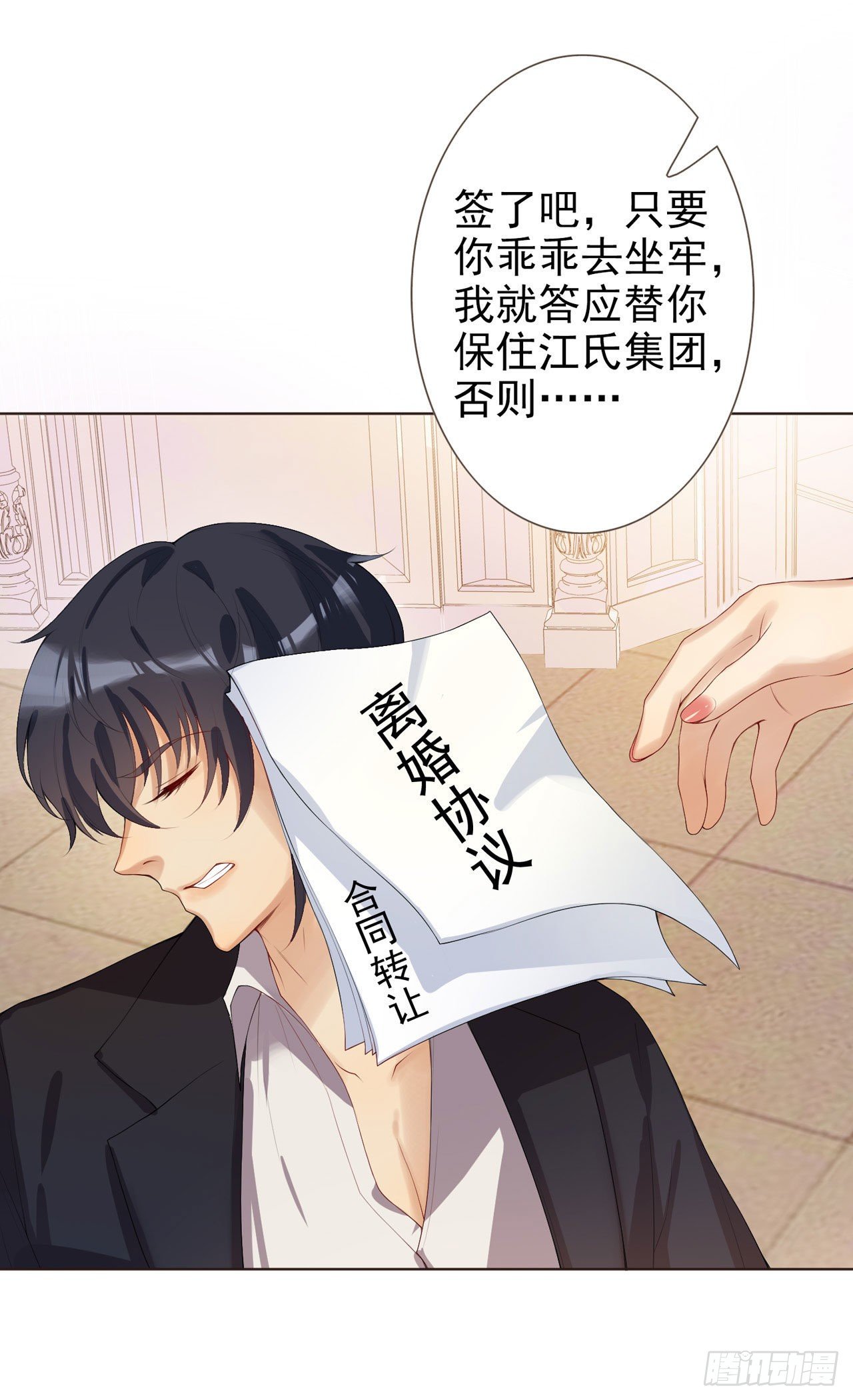 🍚系统逼我做女主 第1话 反穿越联盟 第9页