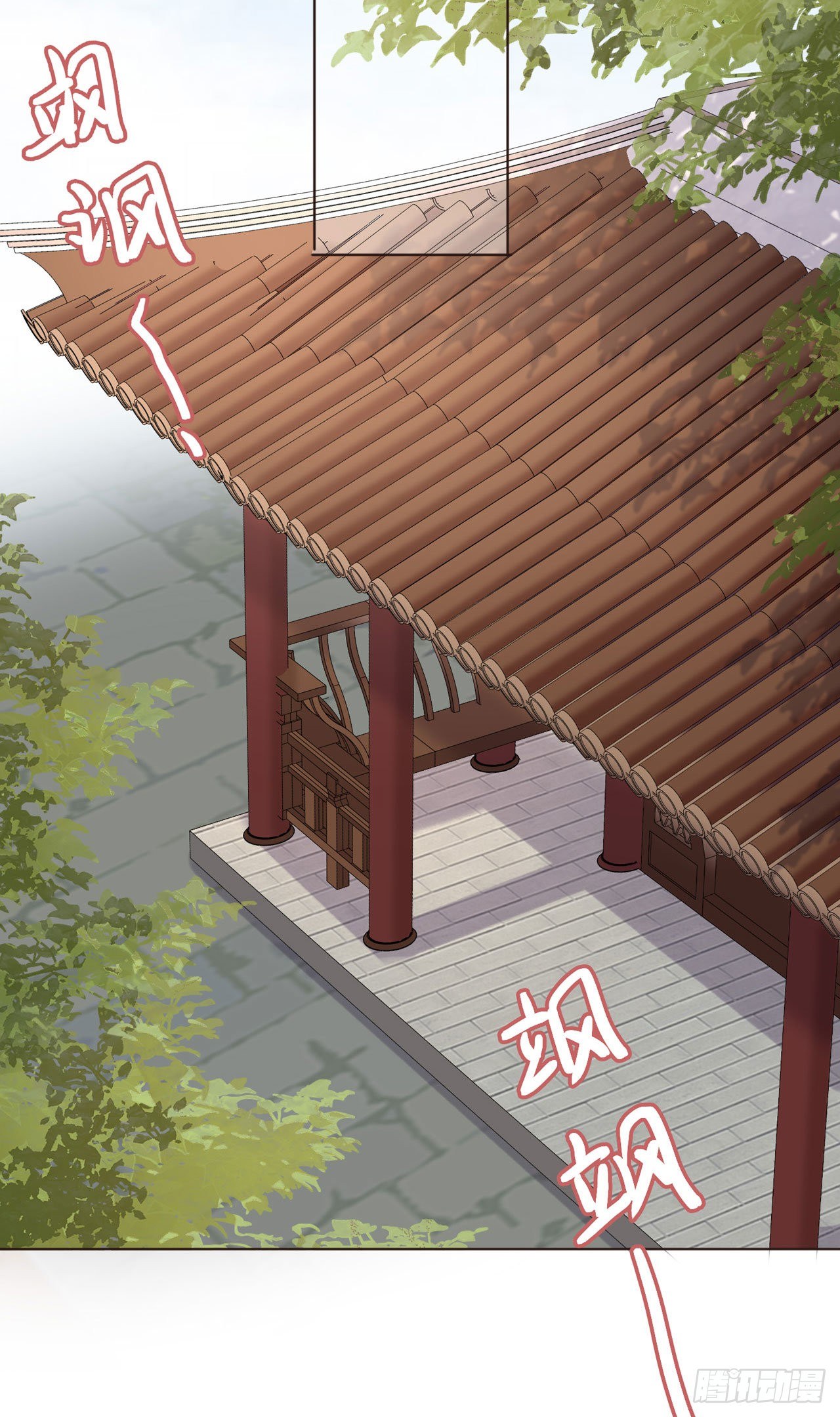 🍚系统逼我做女主 第3话 独守空闺 第10页