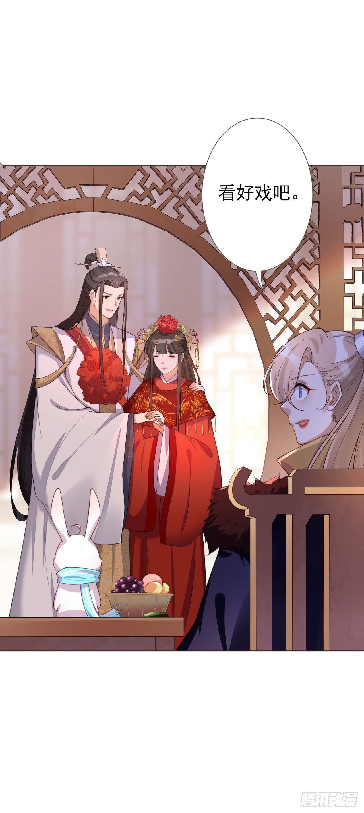 🍚系统逼我做女主 第3话 独守空闺 第14页