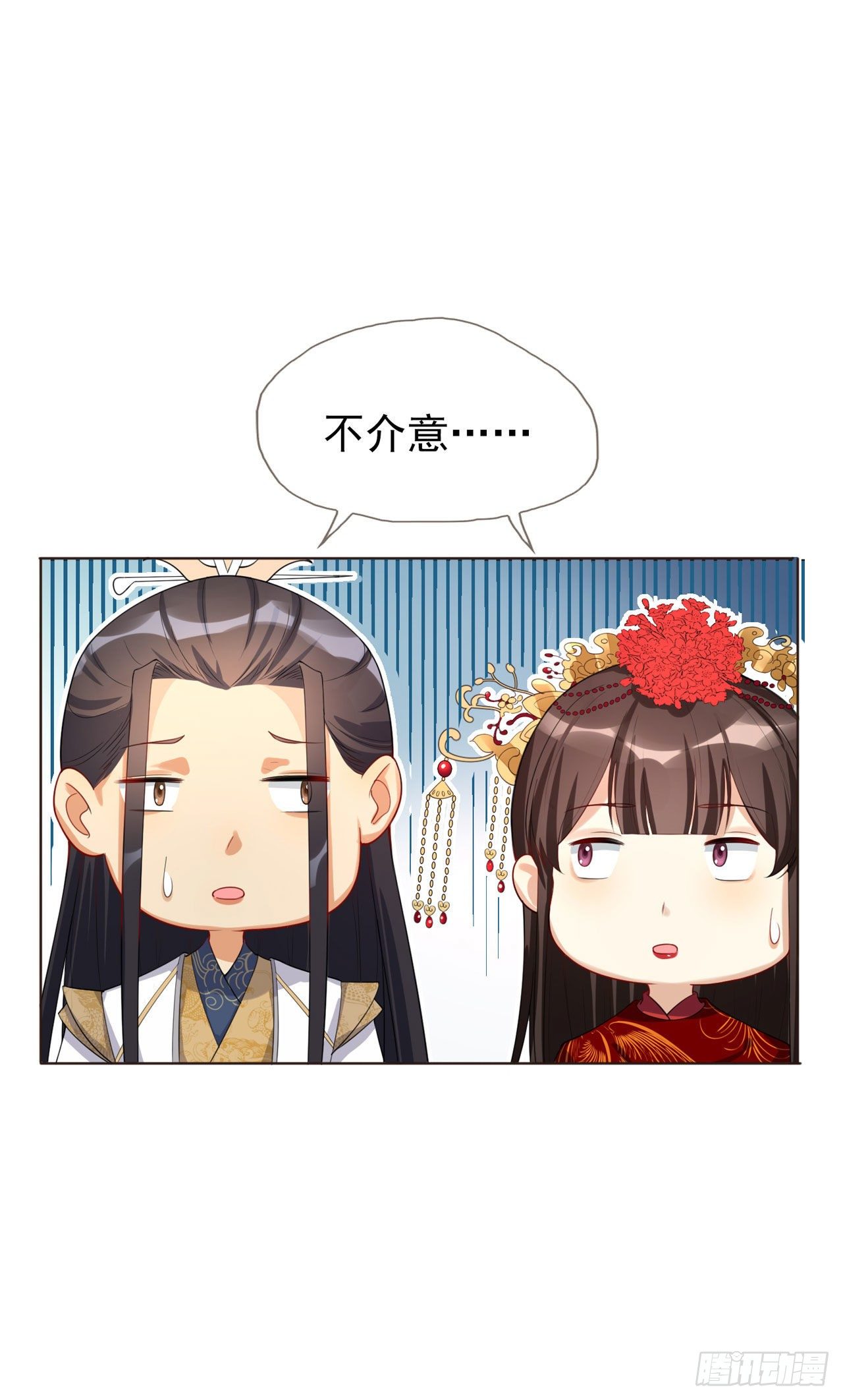 🍚系统逼我做女主 第3话 独守空闺 第20页