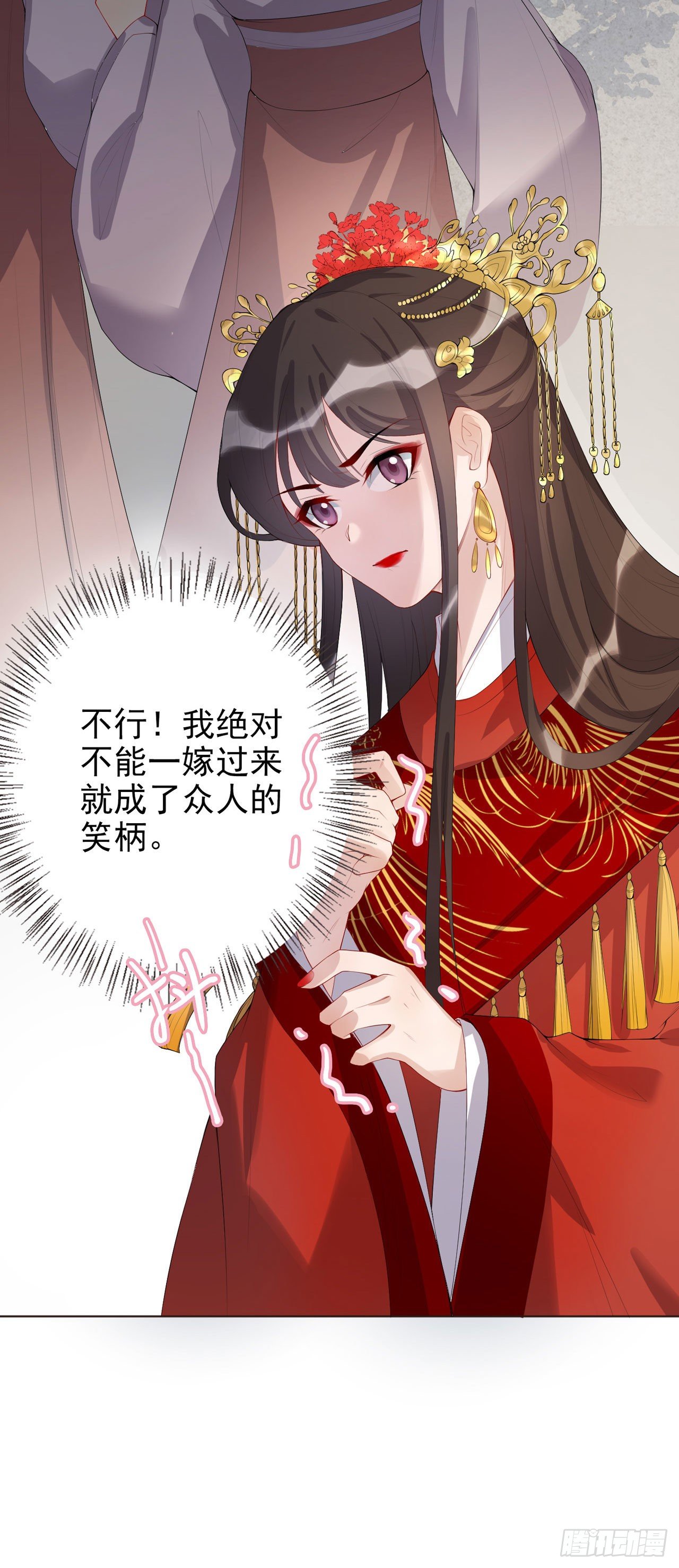 🍚系统逼我做女主 第3话 独守空闺 第27页