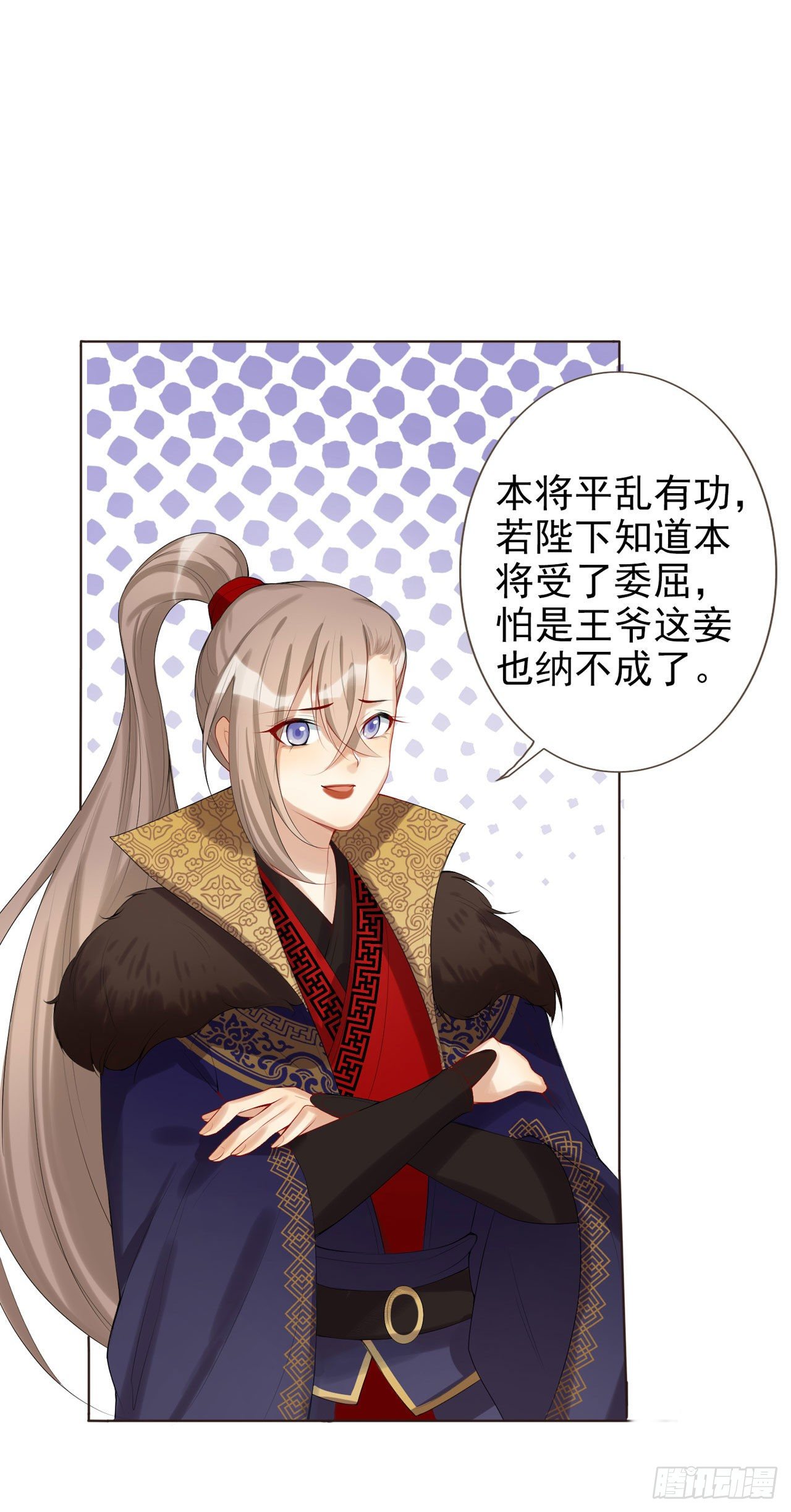 🍚系统逼我做女主 第3话 独守空闺 第3页