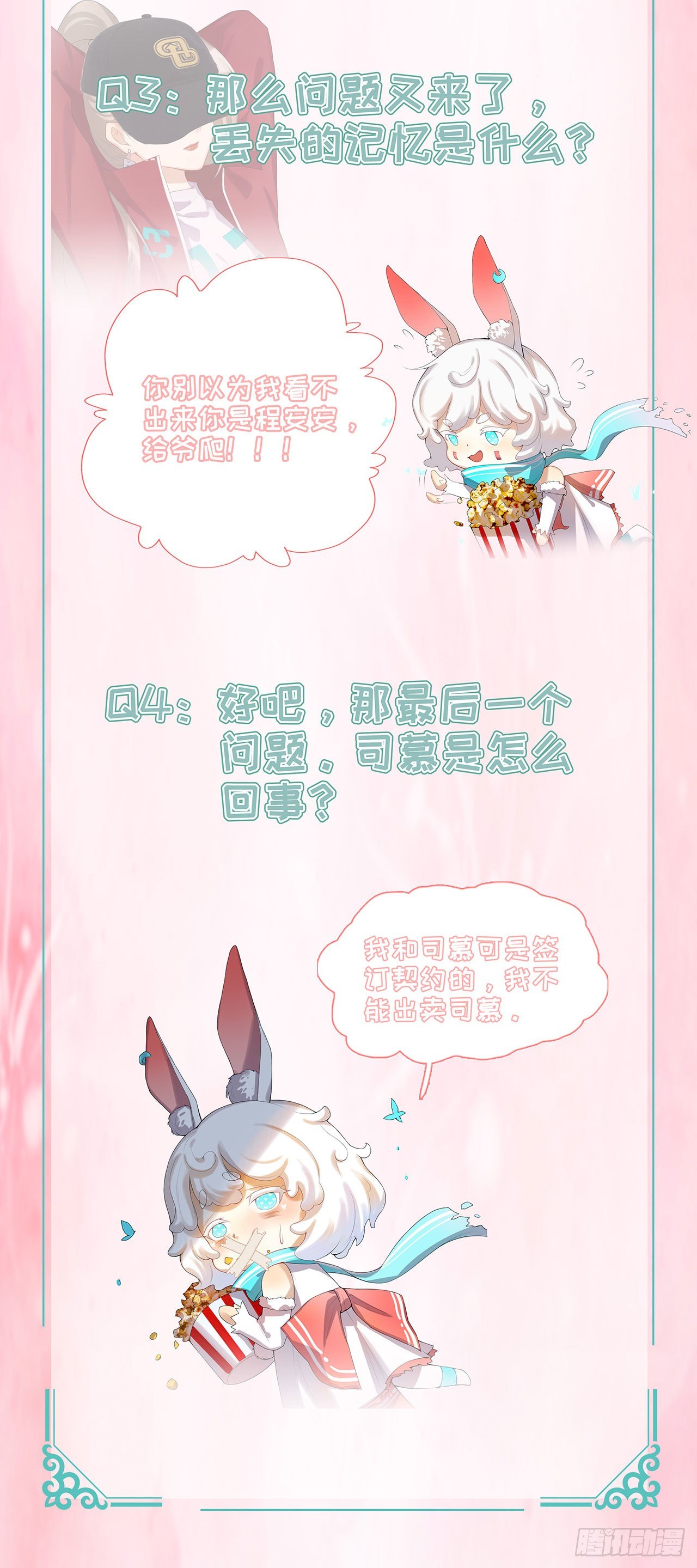 🍚系统逼我做女主 第3话 独守空闺 第36页