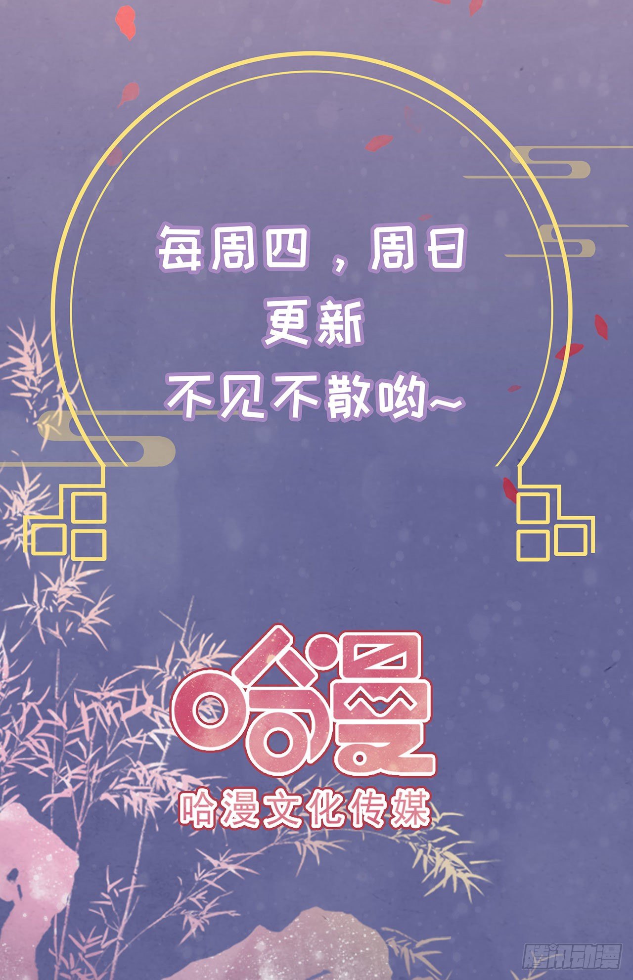 🍚系统逼我做女主 第3话 独守空闺 第37页