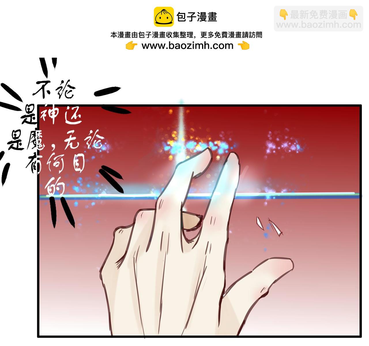 🍚系统是爸爸 第三章  系统 第10页