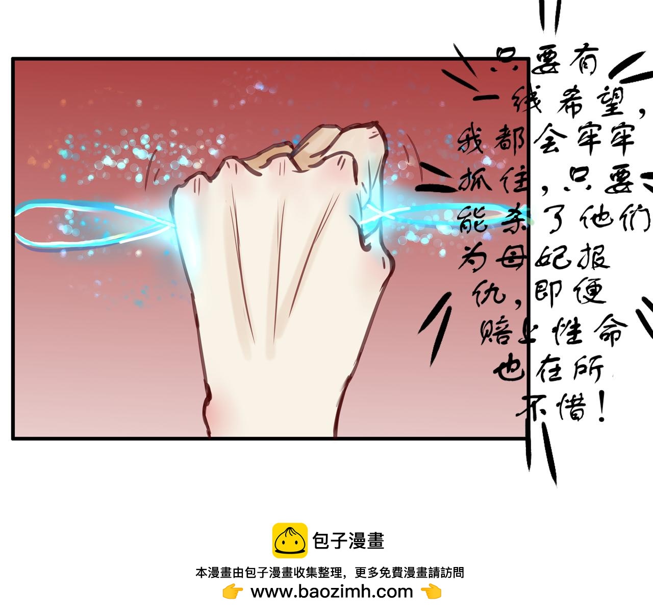 🍚系统是爸爸 第三章  系统 第11页