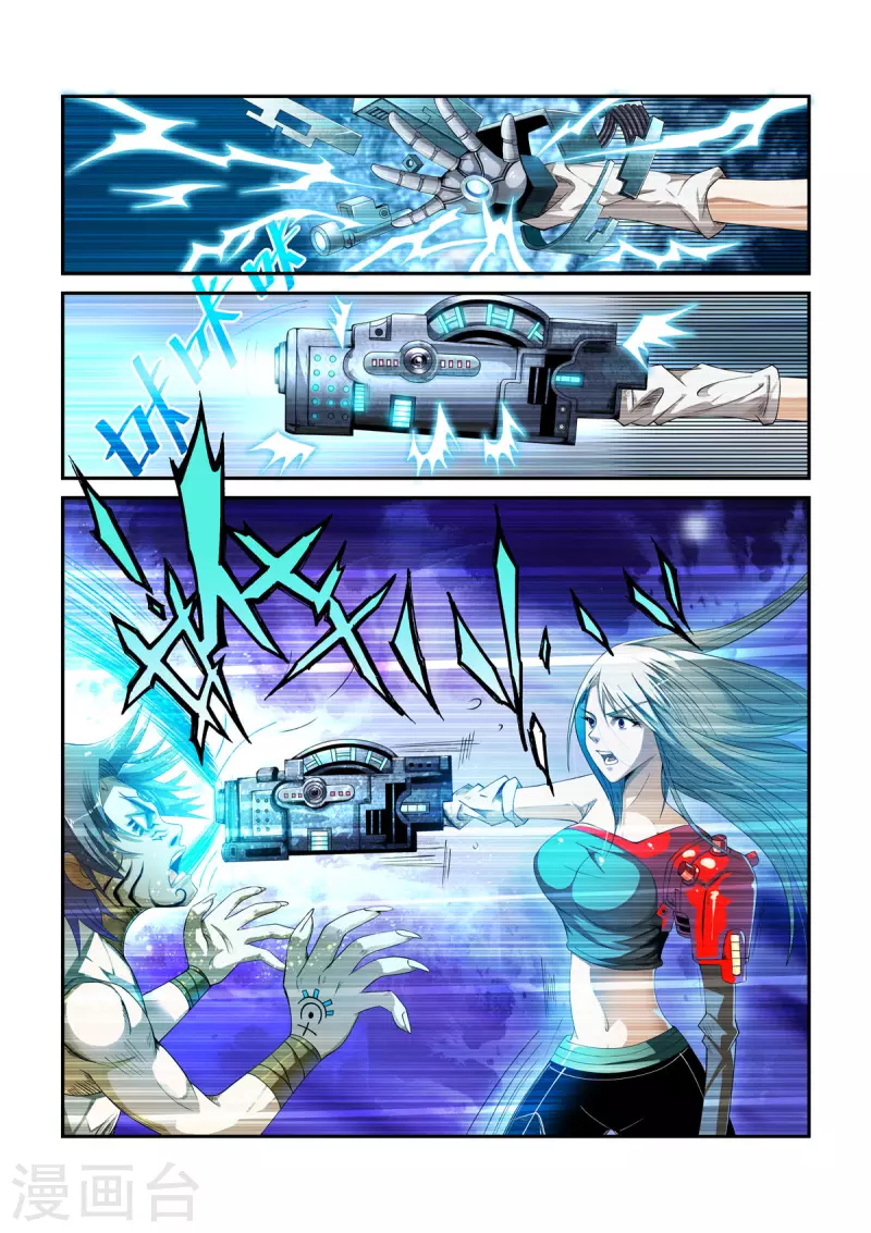 🍚系统是个机械师 第7话 第6页