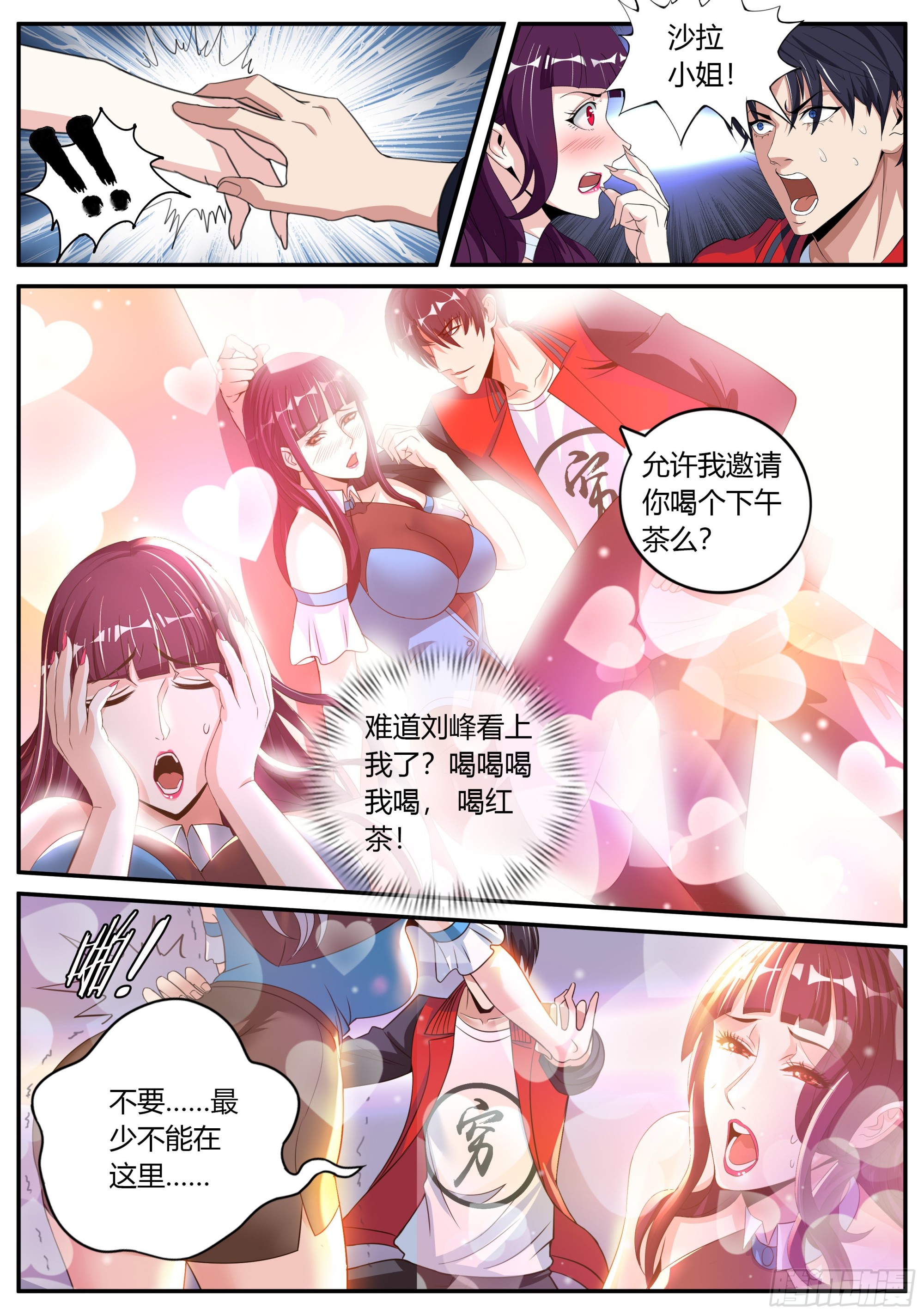 🍚系统送我避难所 爆锤！ 第1页