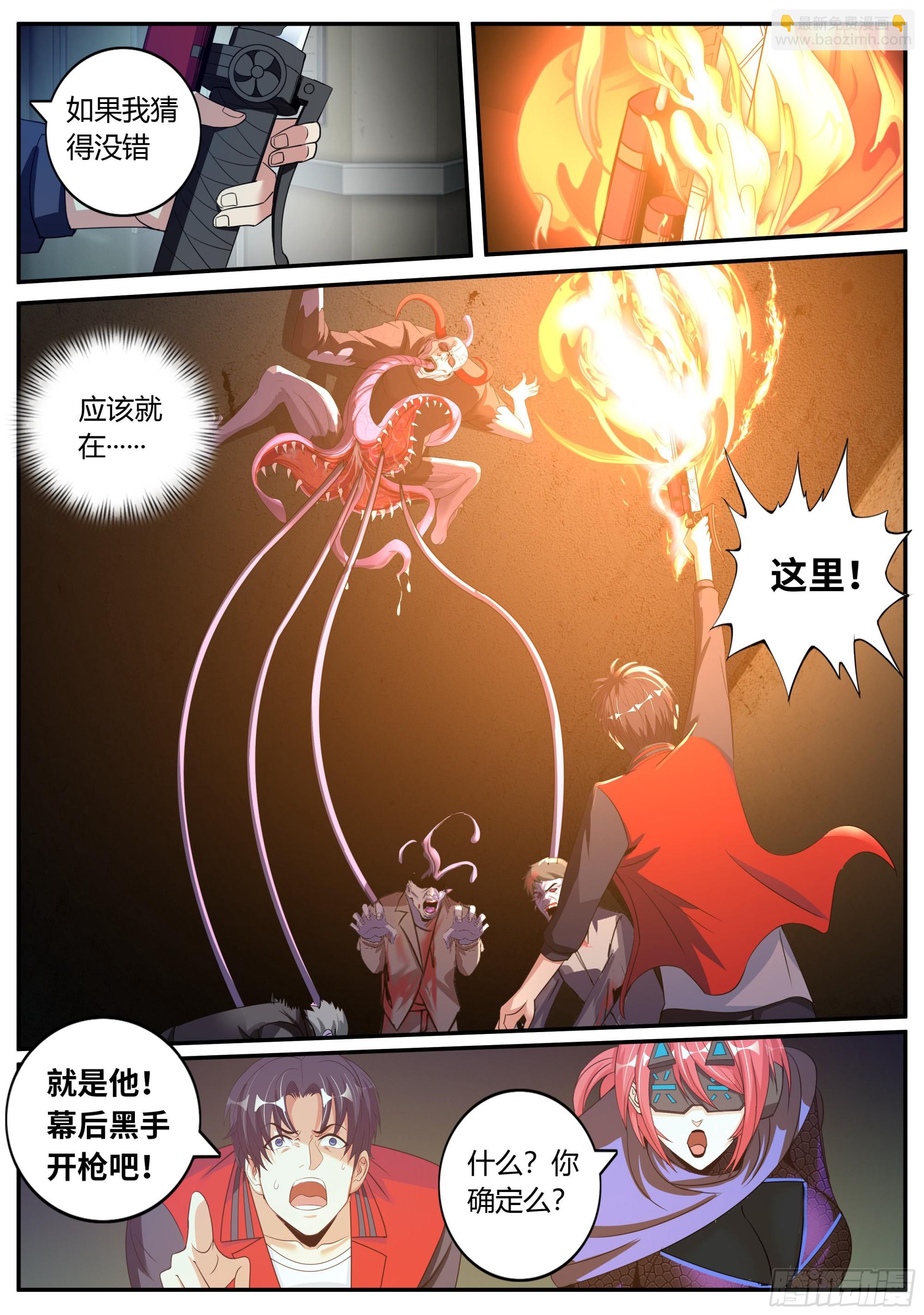 🍚系统送我避难所 爆锤！ 第11页