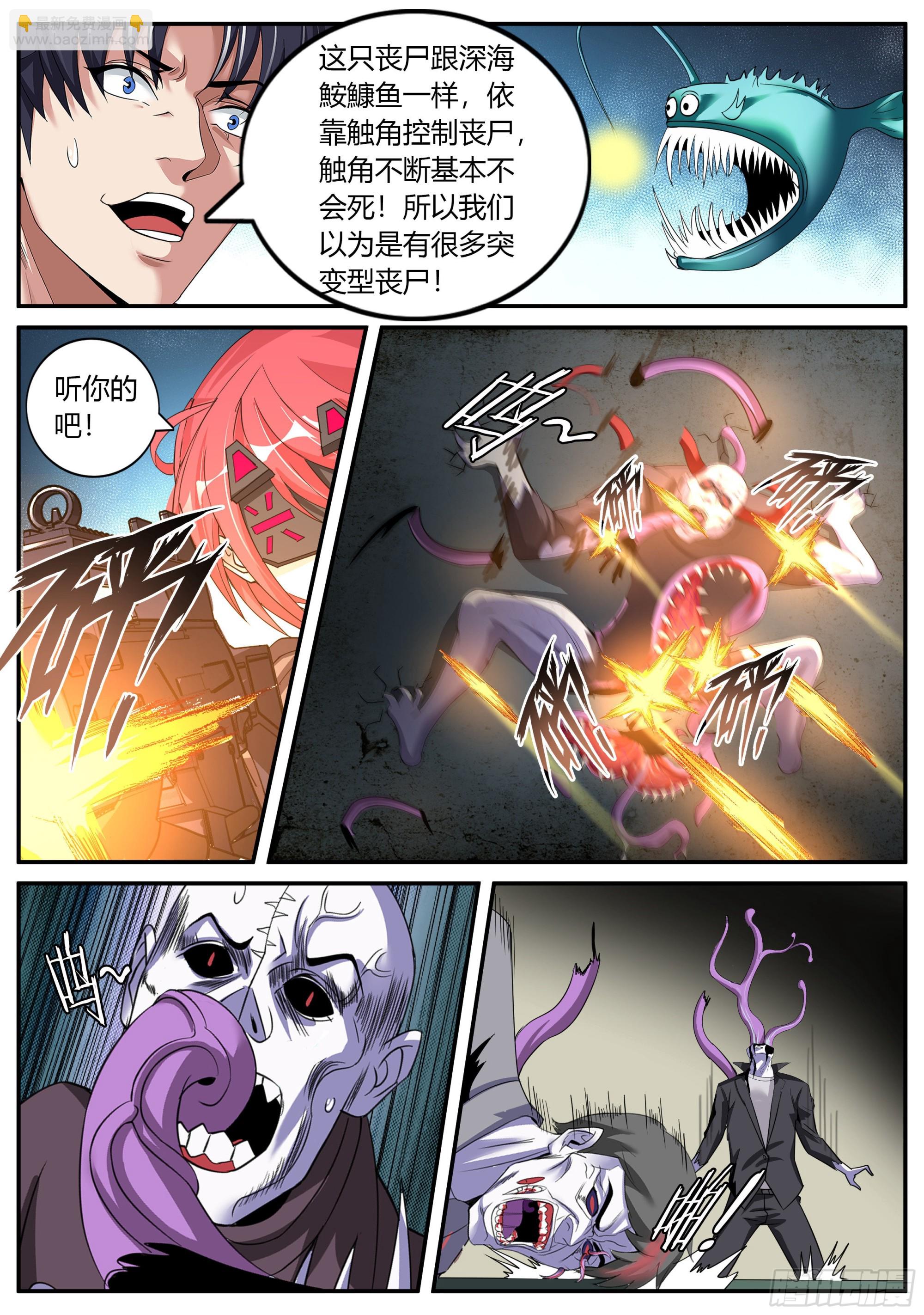 🍚系统送我避难所 爆锤！ 第12页