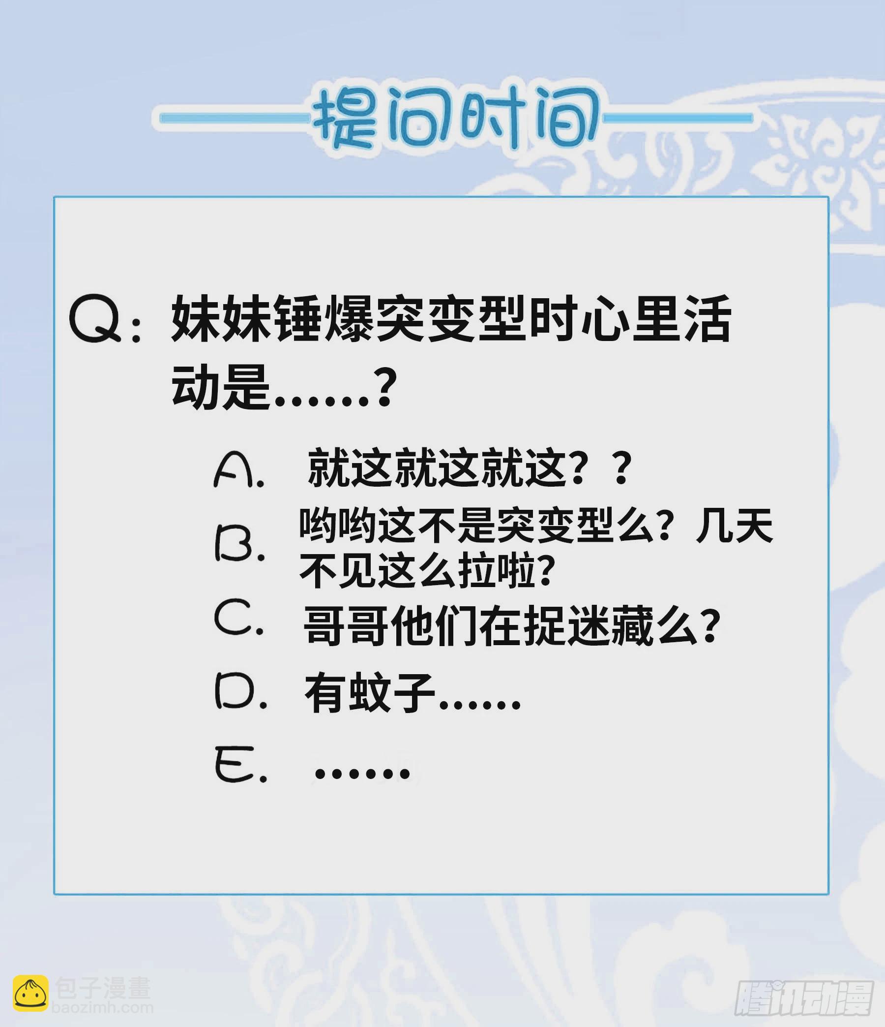 🍚系统送我避难所 爆锤！ 第14页