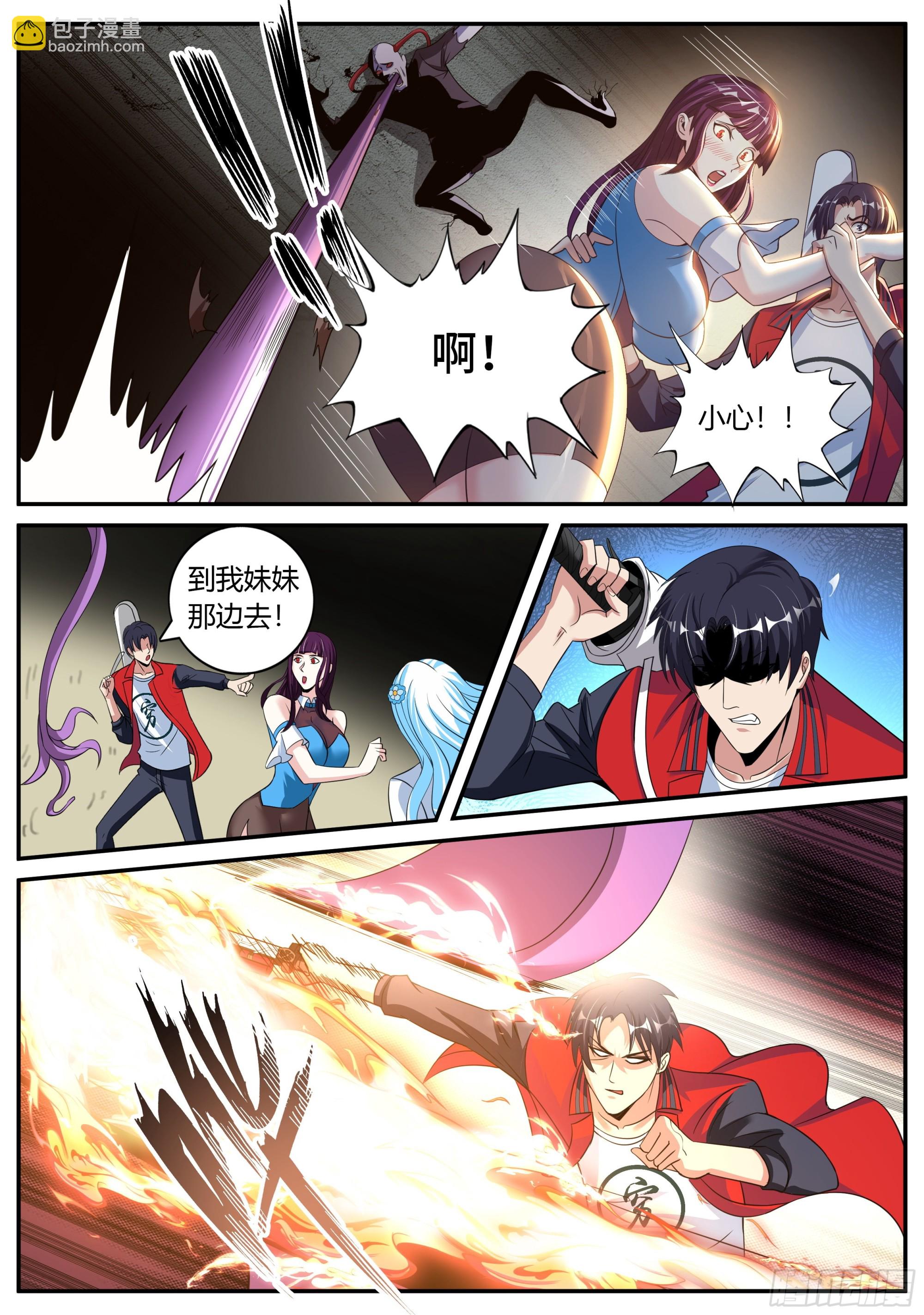 🍚系统送我避难所 爆锤！ 第2页