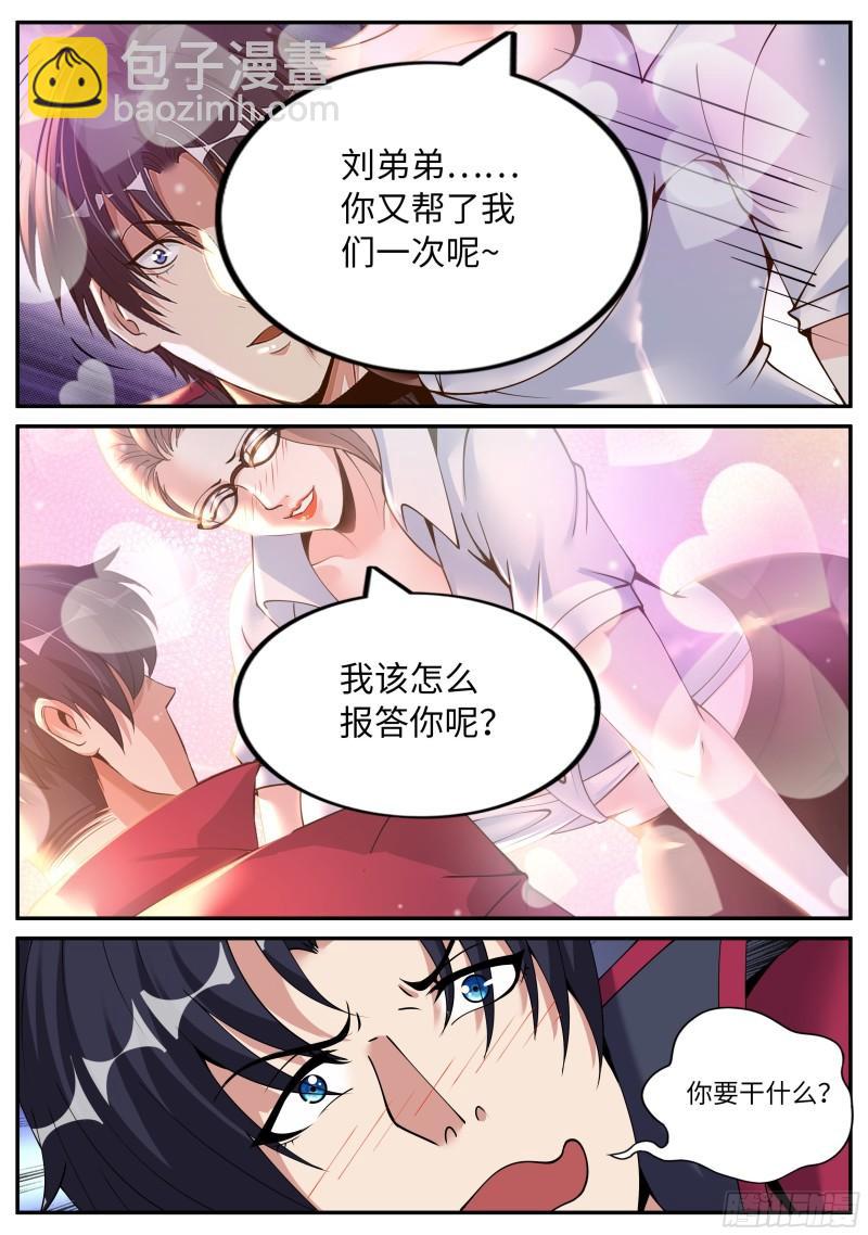 🍚系统送我避难所 躲柜子里 第7页