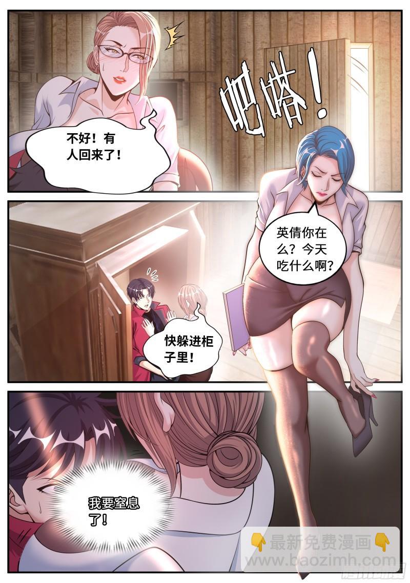 🍚系统送我避难所 躲柜子里 第8页